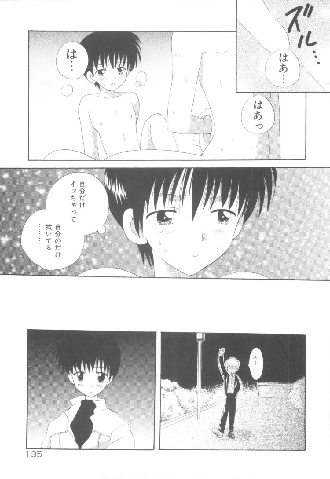 [Hoshiai Hilo] Shounen Heroine Fhentai - Page 139