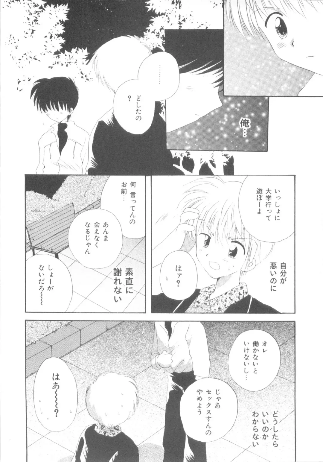 [Hoshiai Hilo] Shounen Heroine Fhentai - Page 140