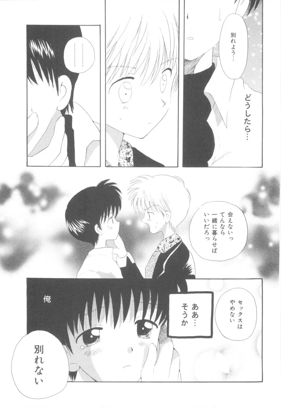 [Hoshiai Hilo] Shounen Heroine Fhentai - Page 141