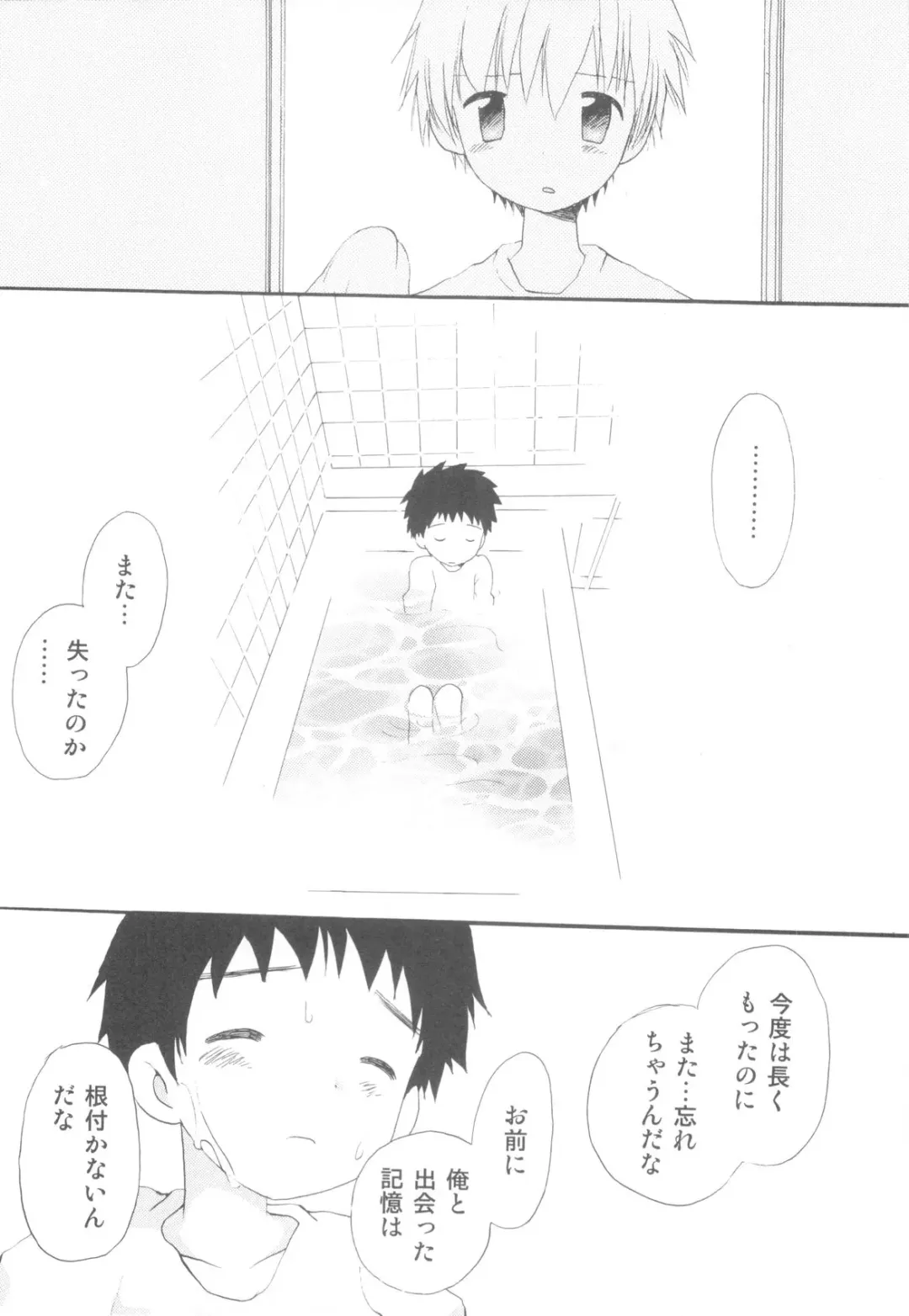 [Hoshiai Hilo] Shounen Heroine Fhentai - Page 147