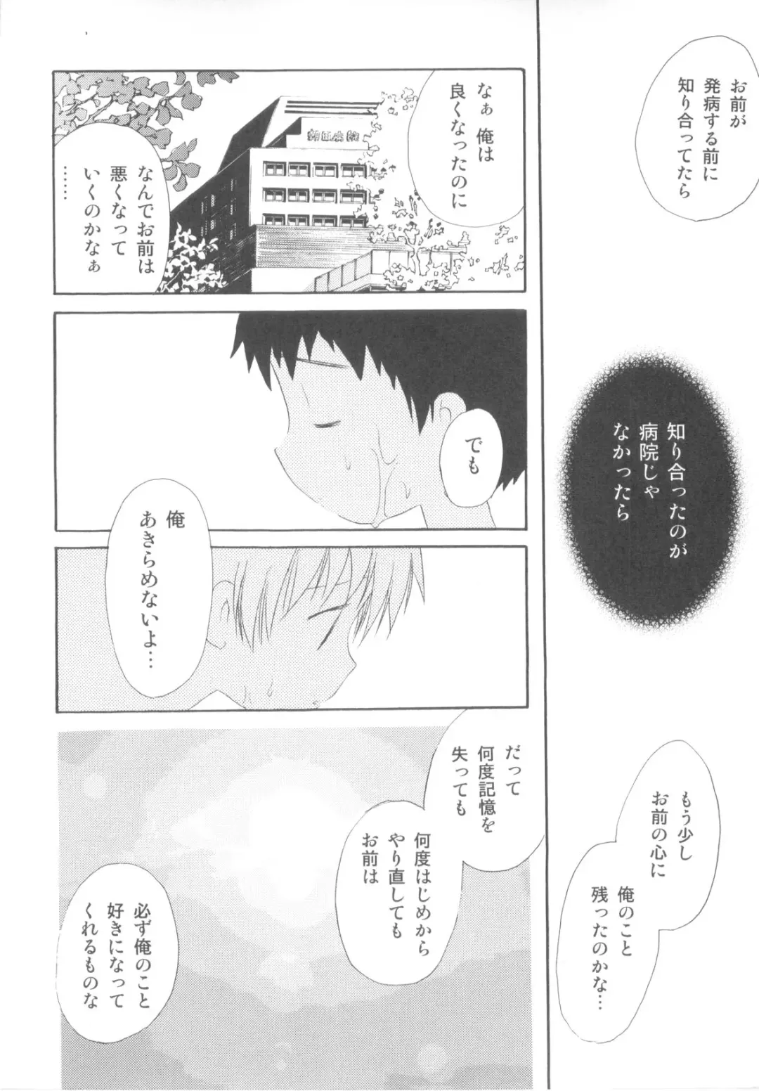 [Hoshiai Hilo] Shounen Heroine Fhentai - Page 148