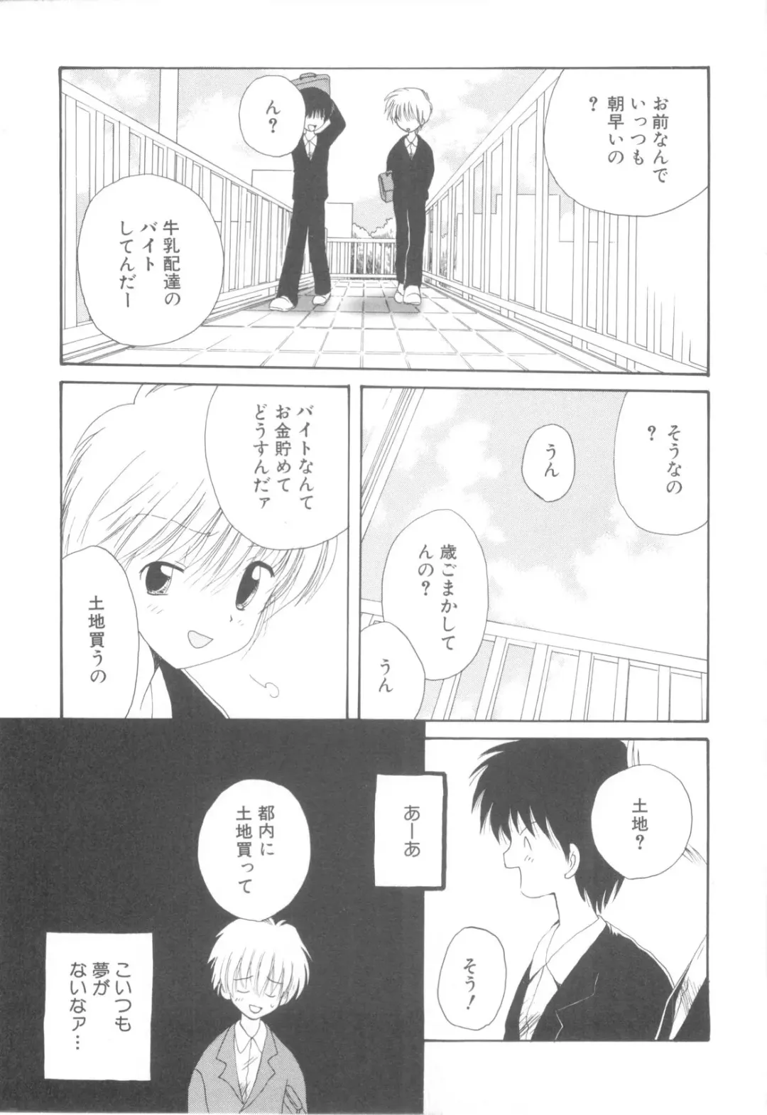 [Hoshiai Hilo] Shounen Heroine Fhentai - Page 15