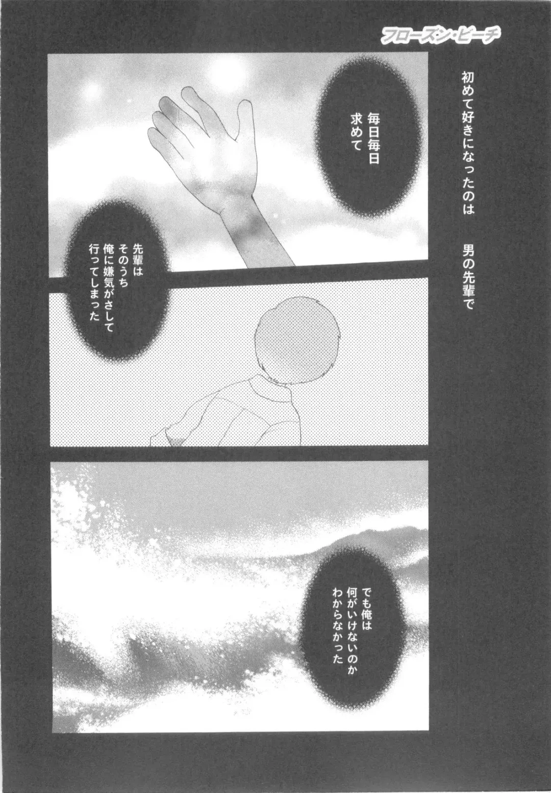 [Hoshiai Hilo] Shounen Heroine Fhentai - Page 150