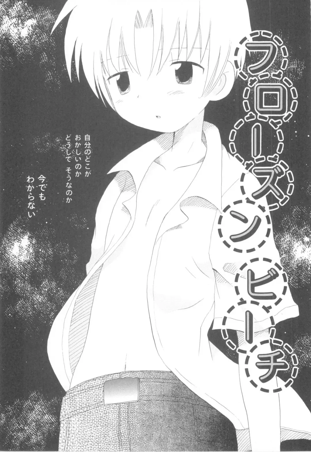 [Hoshiai Hilo] Shounen Heroine Fhentai - Page 151