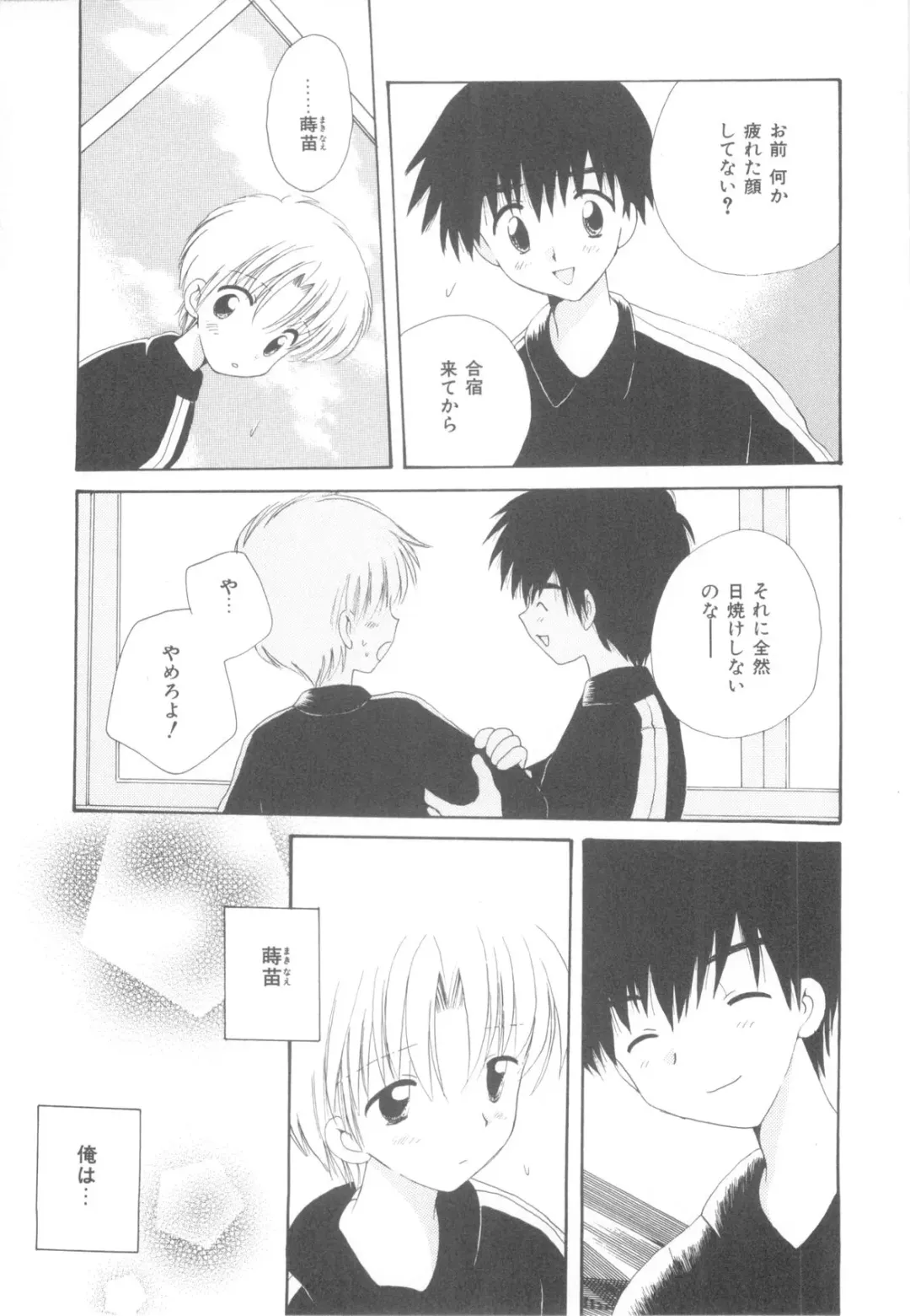 [Hoshiai Hilo] Shounen Heroine Fhentai - Page 153