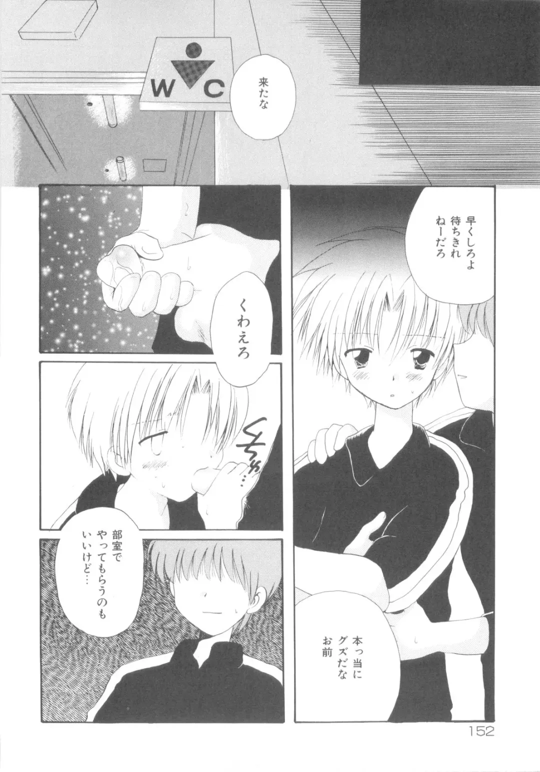 [Hoshiai Hilo] Shounen Heroine Fhentai - Page 154