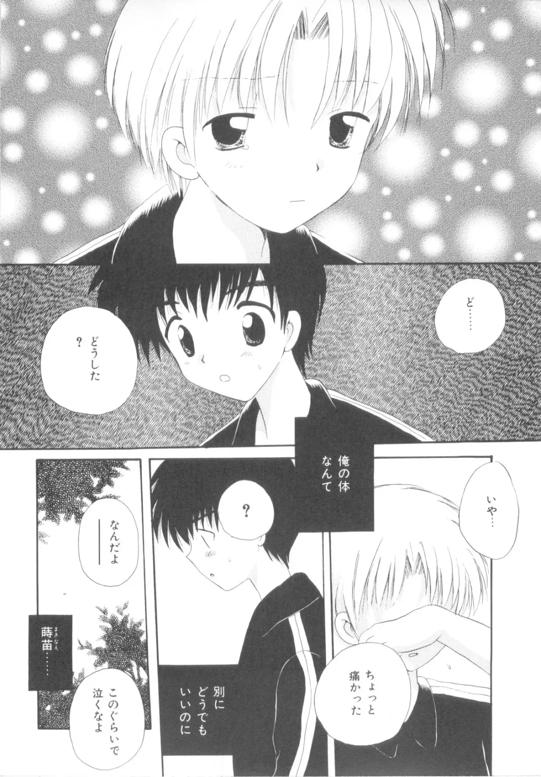 [Hoshiai Hilo] Shounen Heroine Fhentai - Page 158