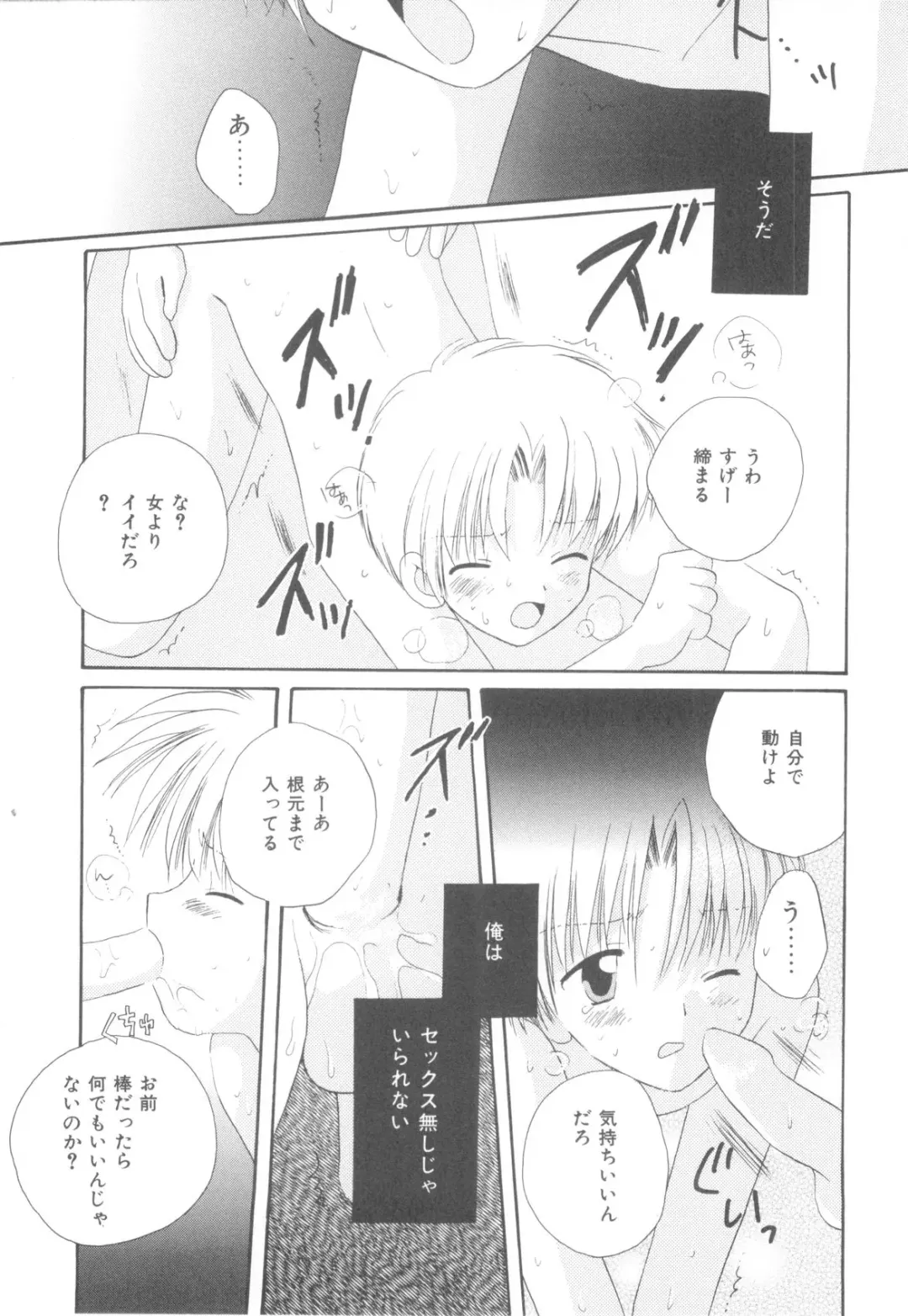 [Hoshiai Hilo] Shounen Heroine Fhentai - Page 161