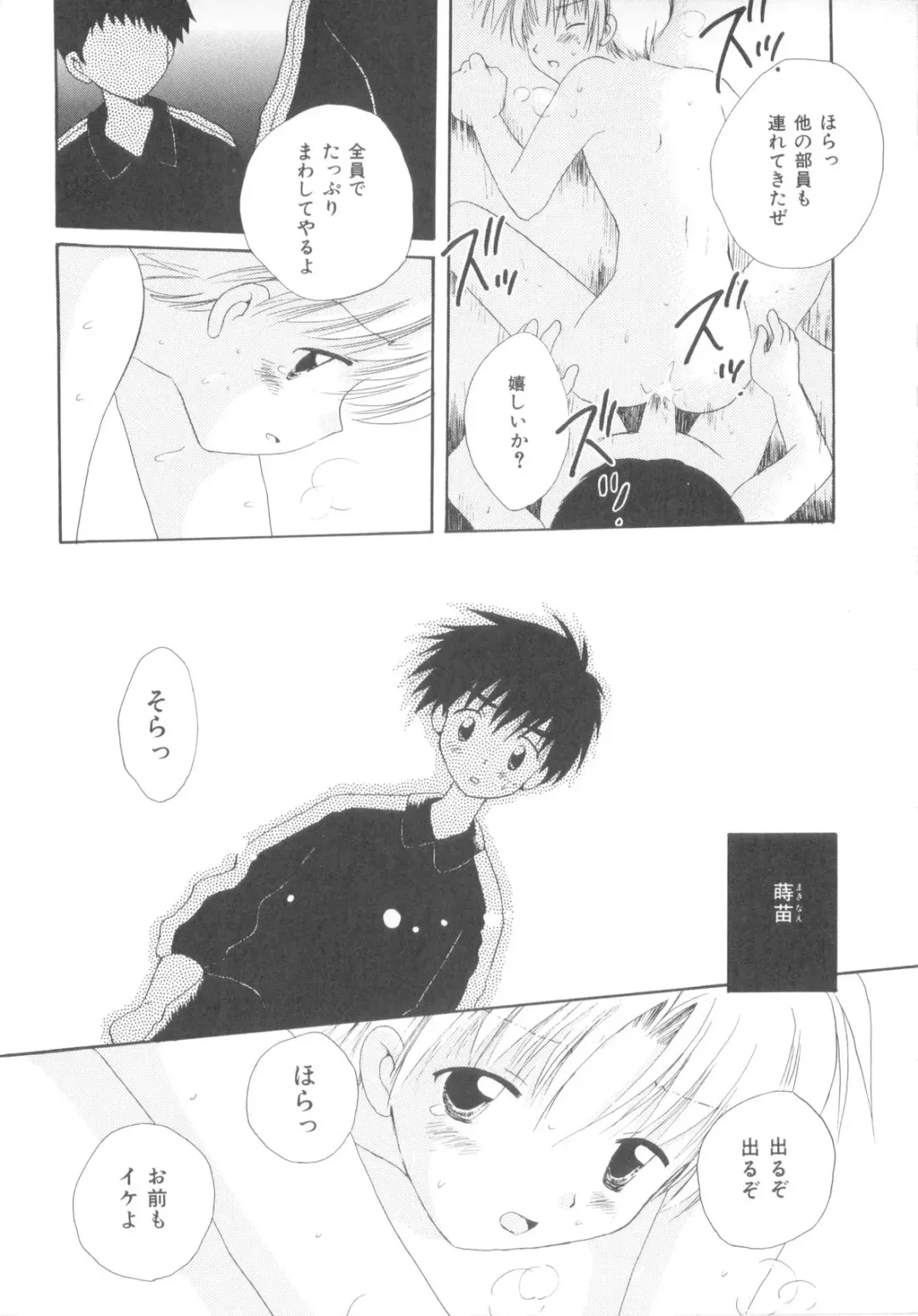 [Hoshiai Hilo] Shounen Heroine Fhentai - Page 162