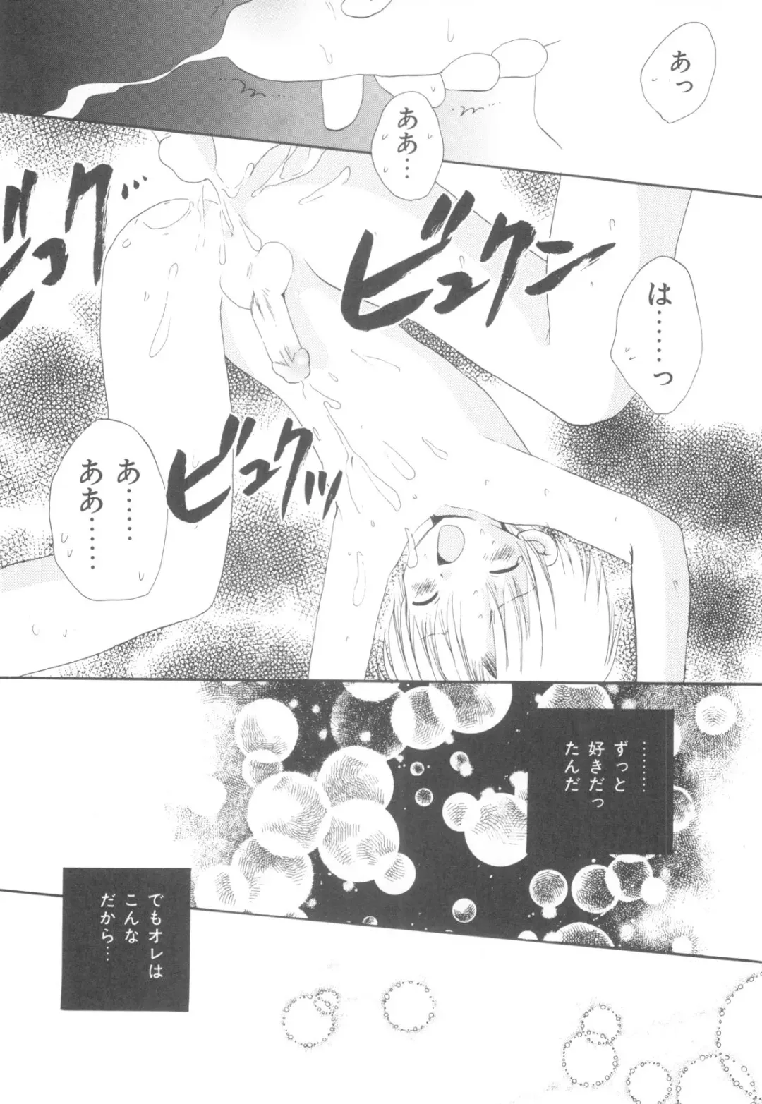 [Hoshiai Hilo] Shounen Heroine Fhentai - Page 163