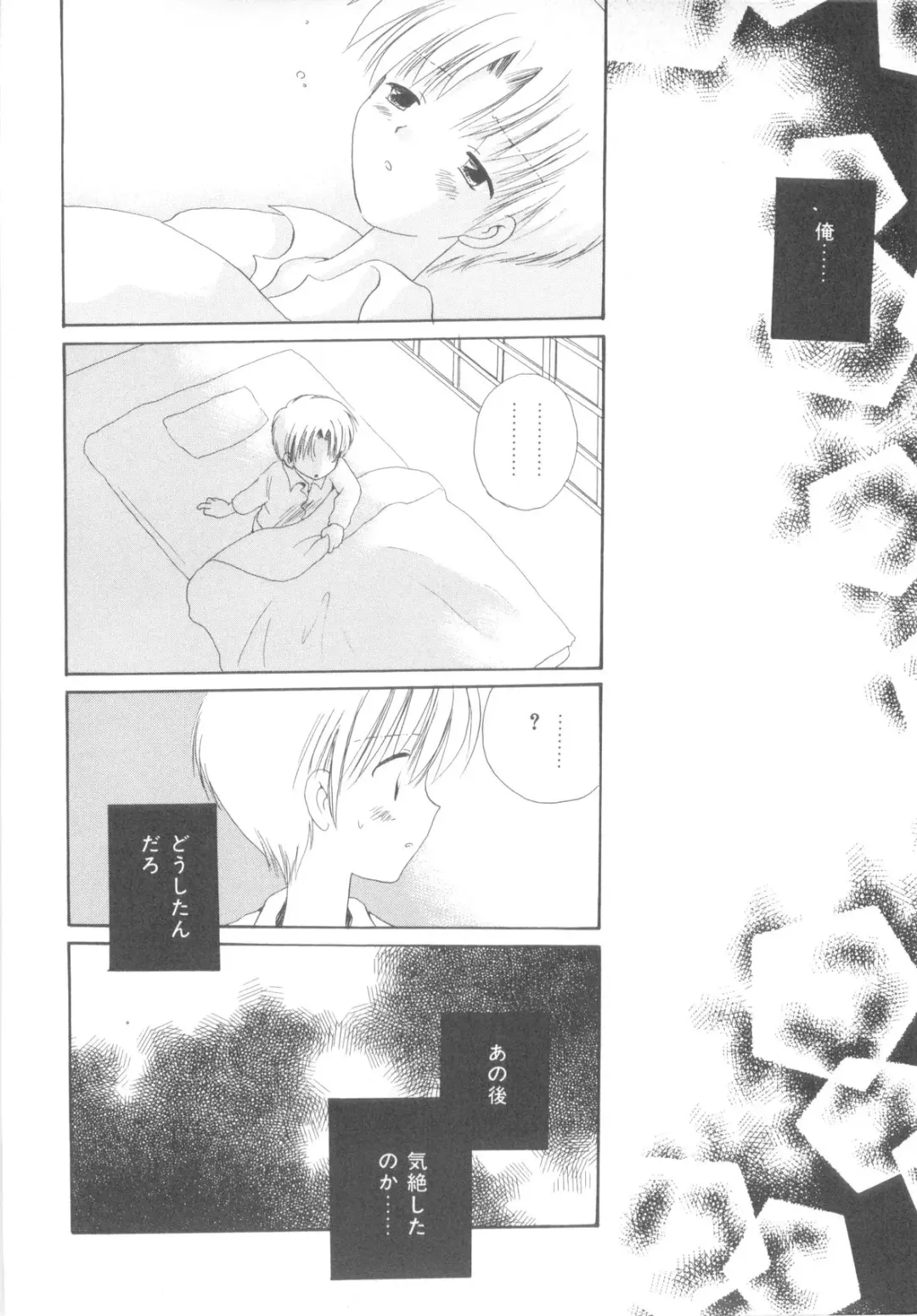 [Hoshiai Hilo] Shounen Heroine Fhentai - Page 164