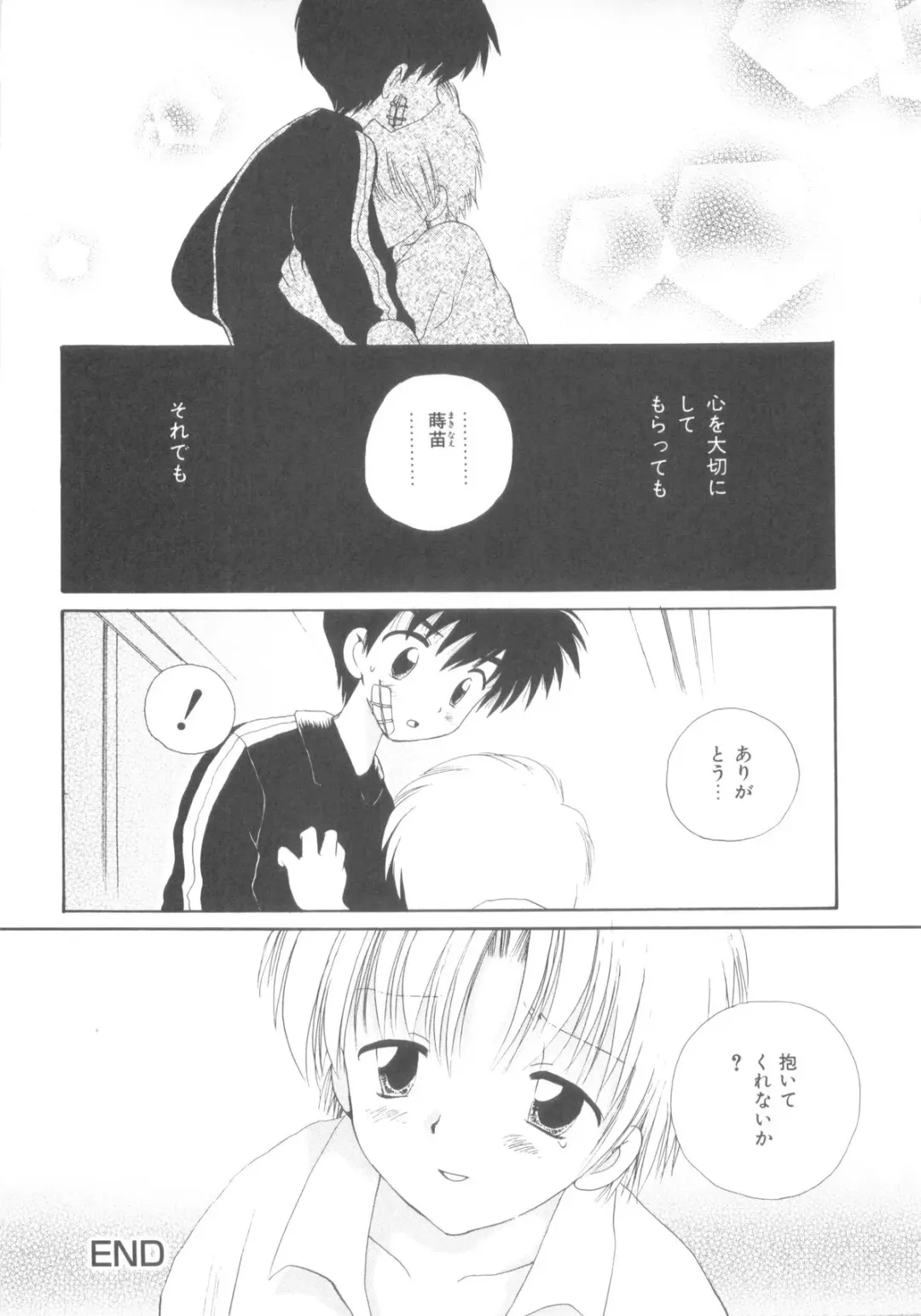 [Hoshiai Hilo] Shounen Heroine Fhentai - Page 166