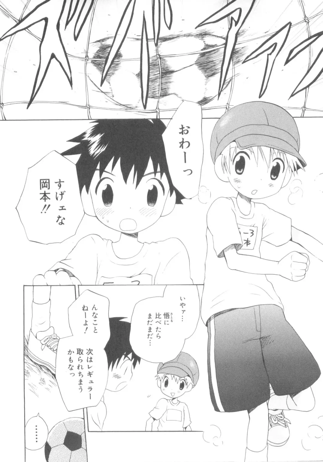 [Hoshiai Hilo] Shounen Heroine Fhentai - Page 168