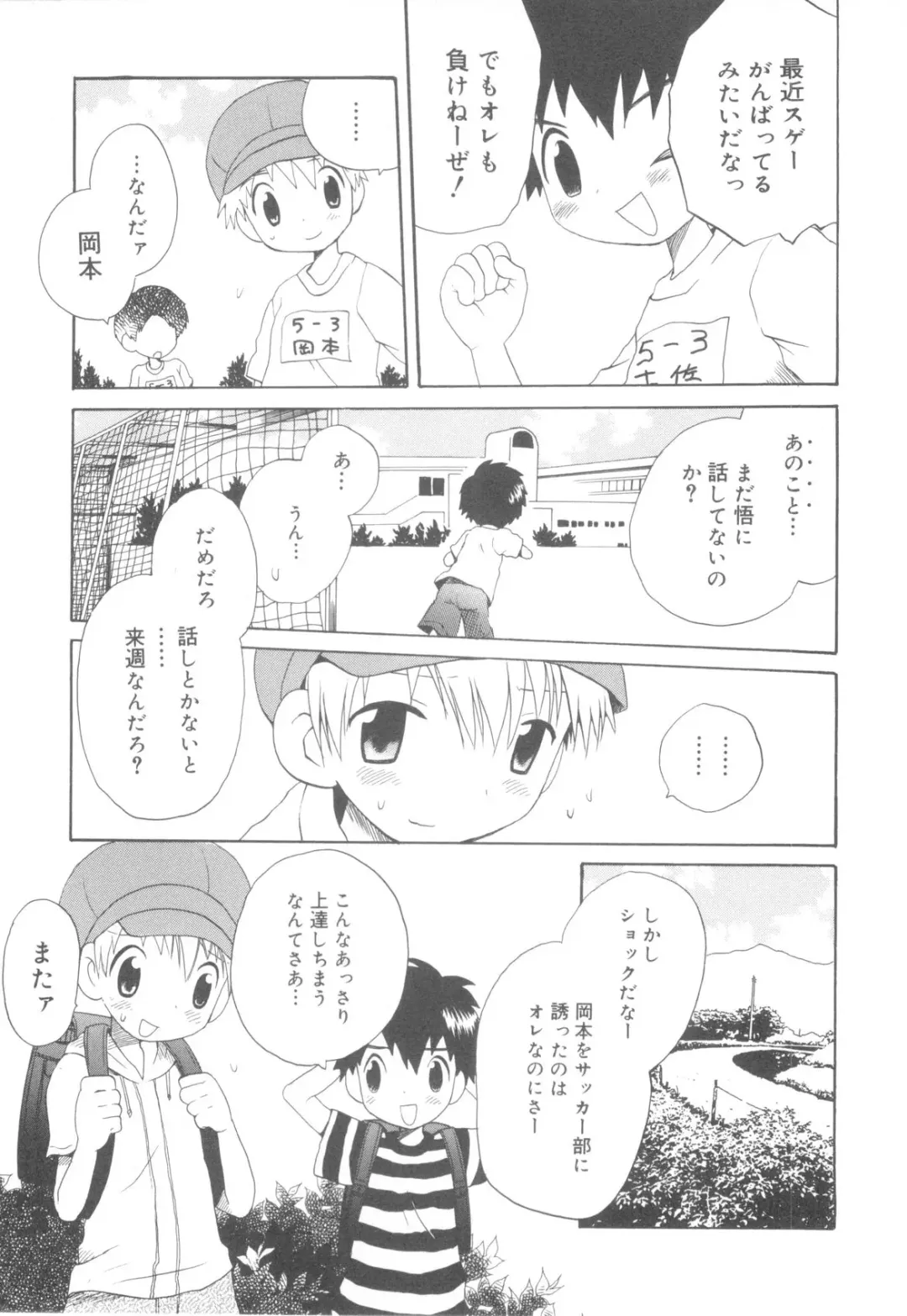 [Hoshiai Hilo] Shounen Heroine Fhentai - Page 169