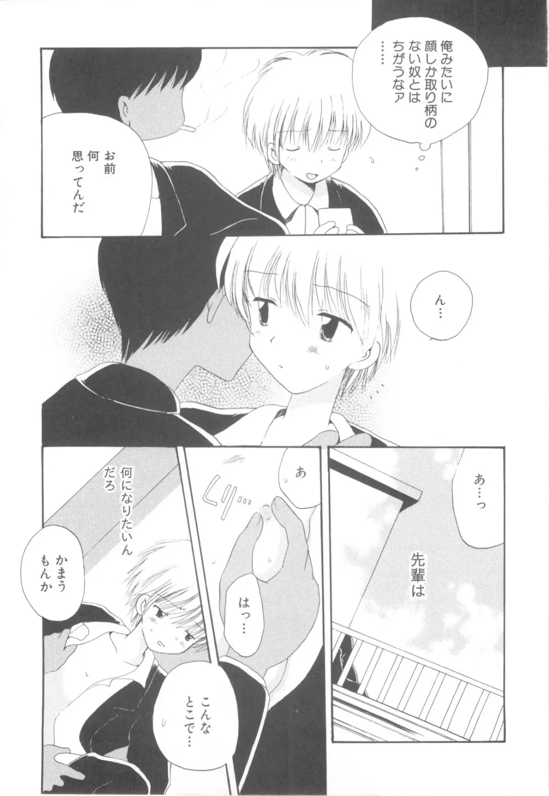 [Hoshiai Hilo] Shounen Heroine Fhentai - Page 17