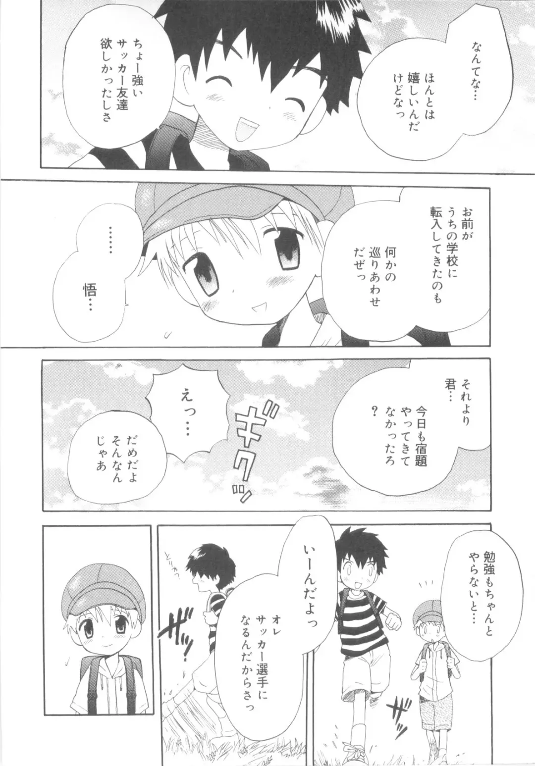 [Hoshiai Hilo] Shounen Heroine Fhentai - Page 170