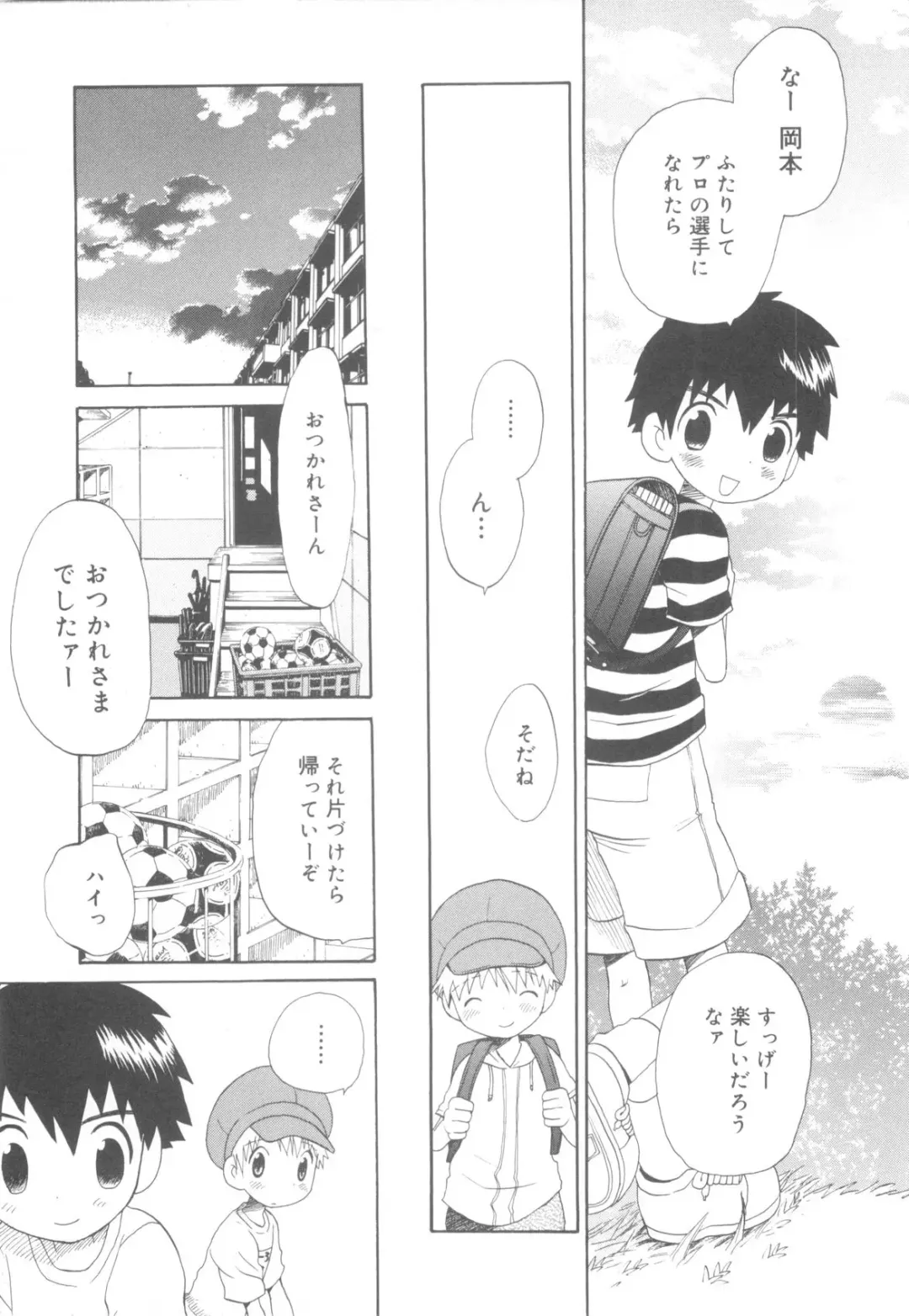 [Hoshiai Hilo] Shounen Heroine Fhentai - Page 171