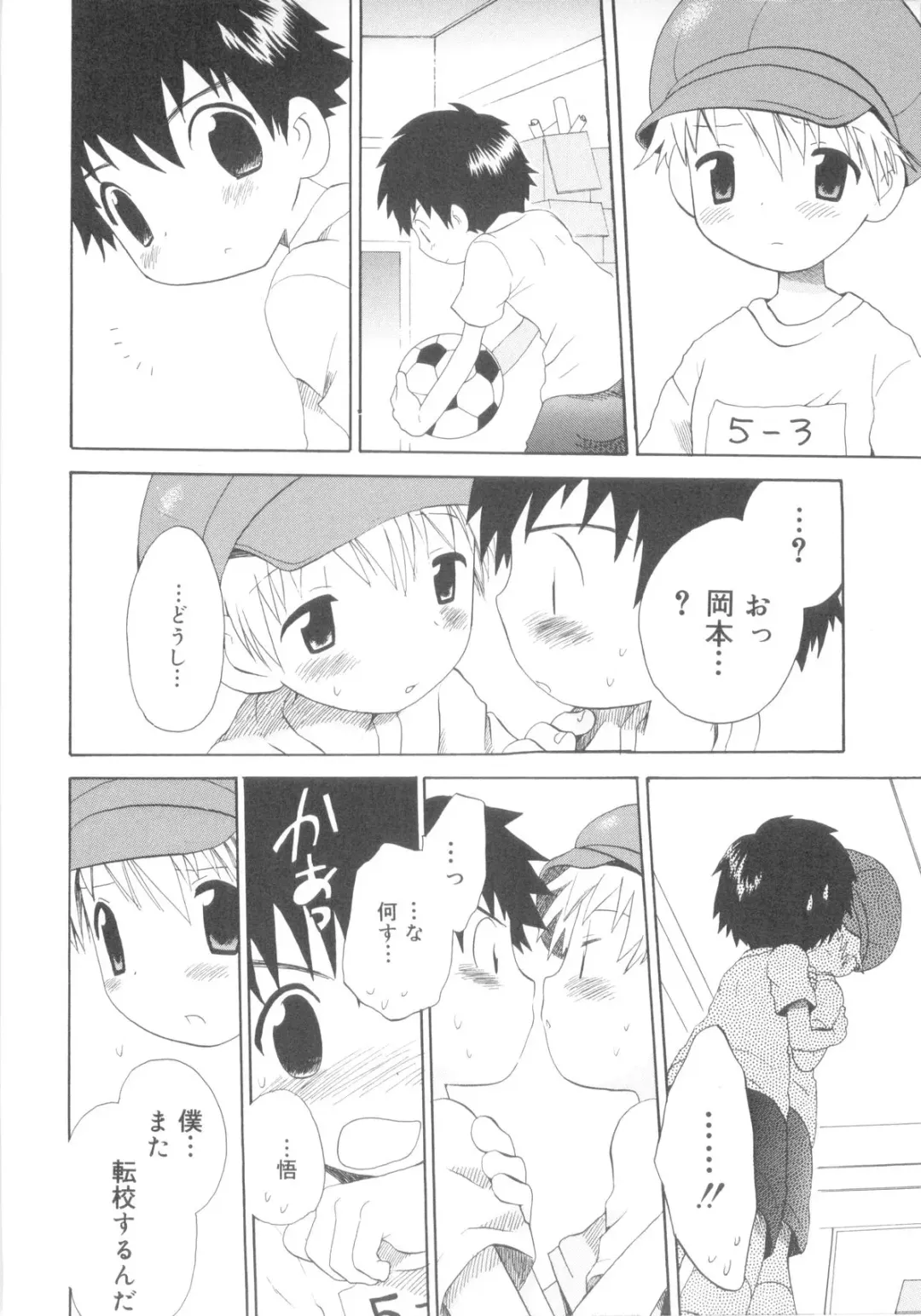 [Hoshiai Hilo] Shounen Heroine Fhentai - Page 172