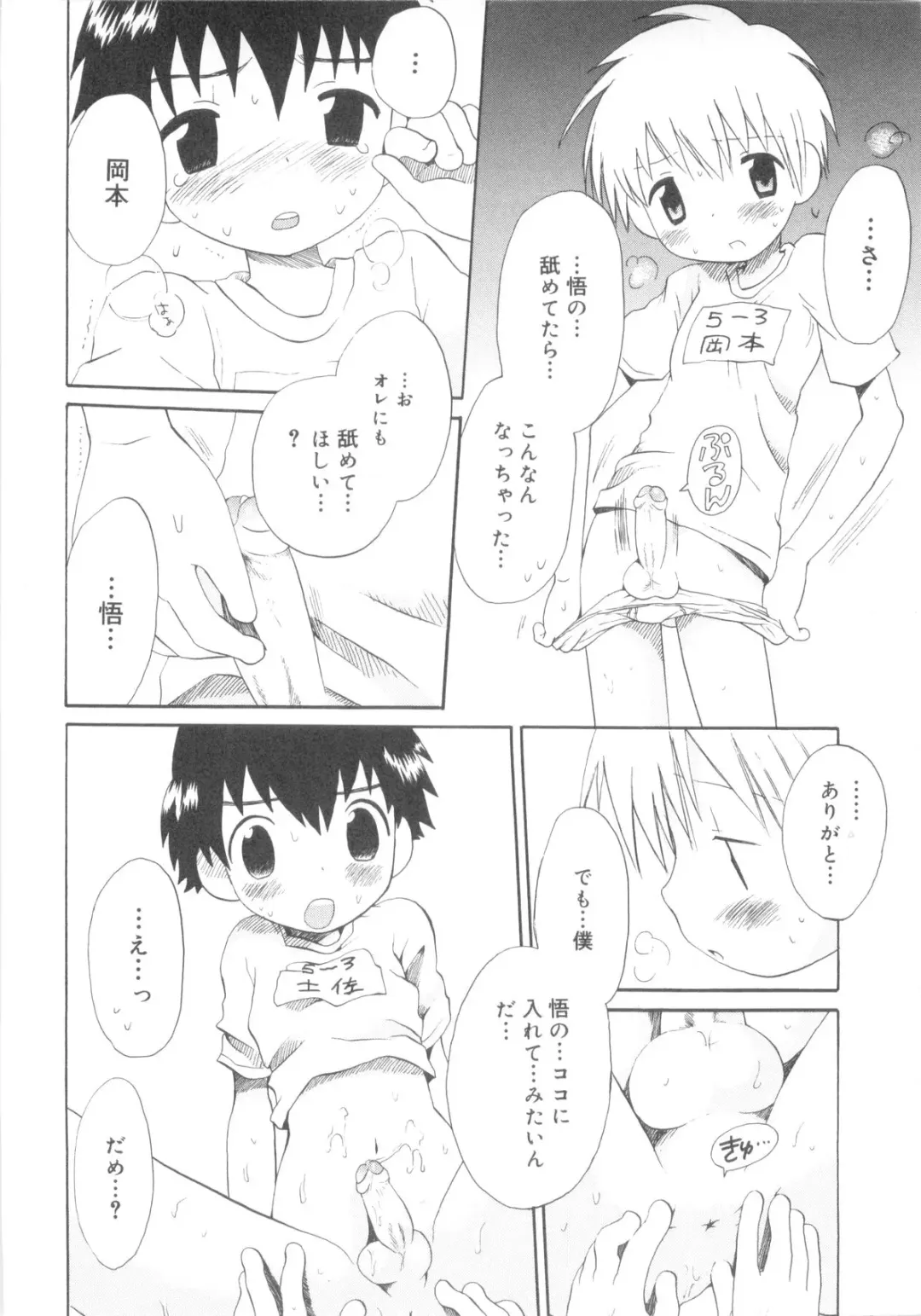 [Hoshiai Hilo] Shounen Heroine Fhentai - Page 176