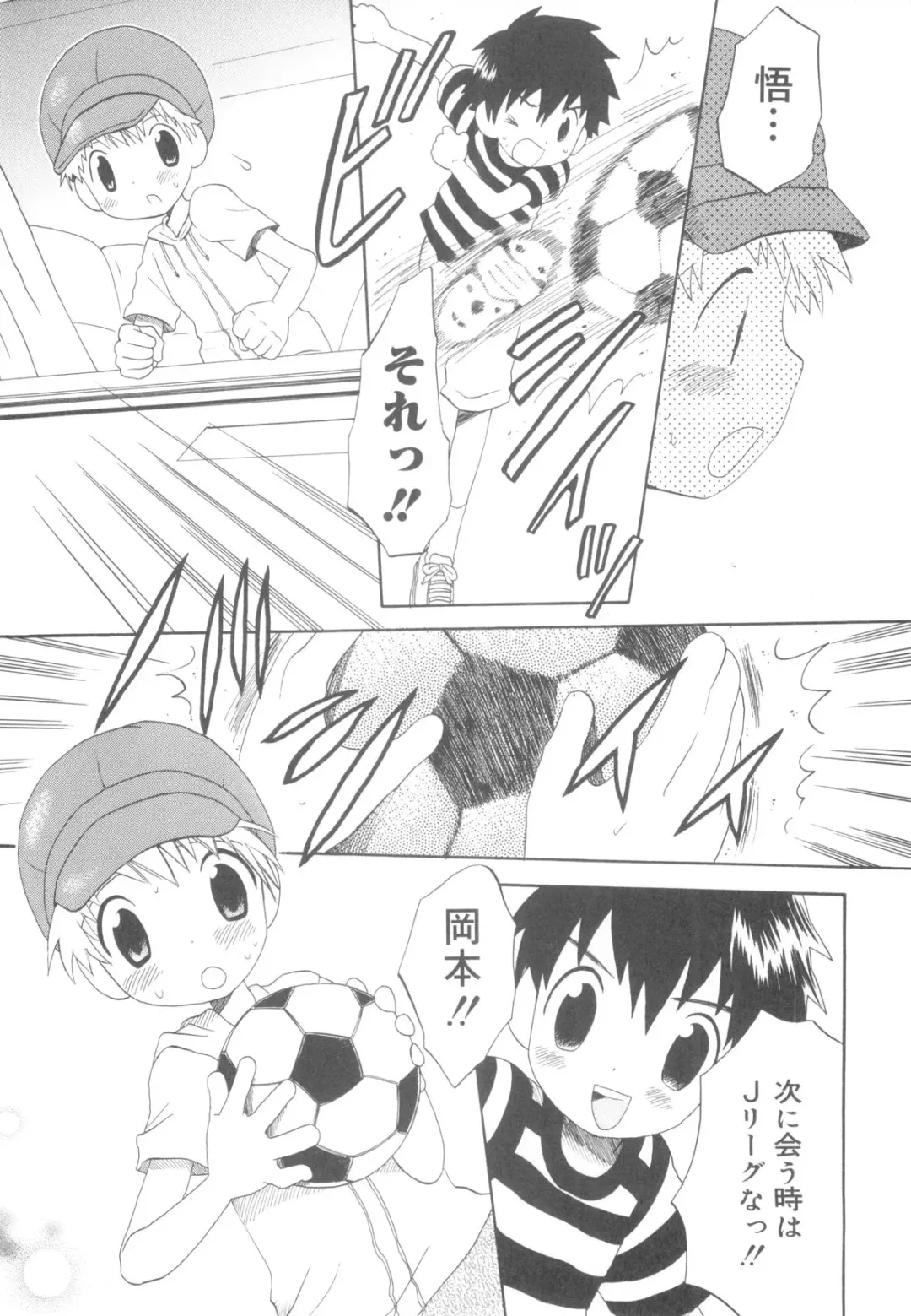 [Hoshiai Hilo] Shounen Heroine Fhentai - Page 181