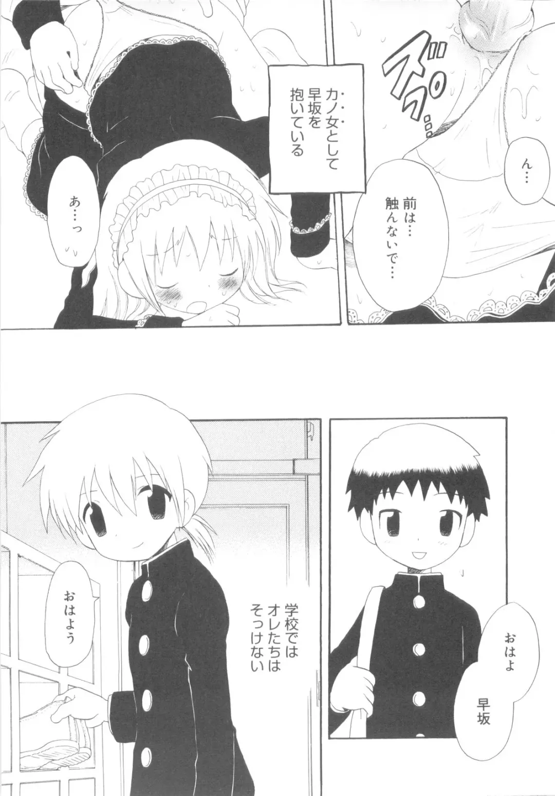 [Hoshiai Hilo] Shounen Heroine Fhentai - Page 186