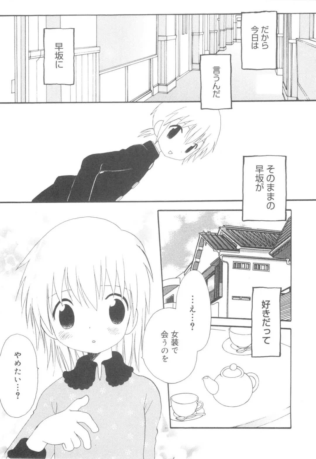 [Hoshiai Hilo] Shounen Heroine Fhentai - Page 189