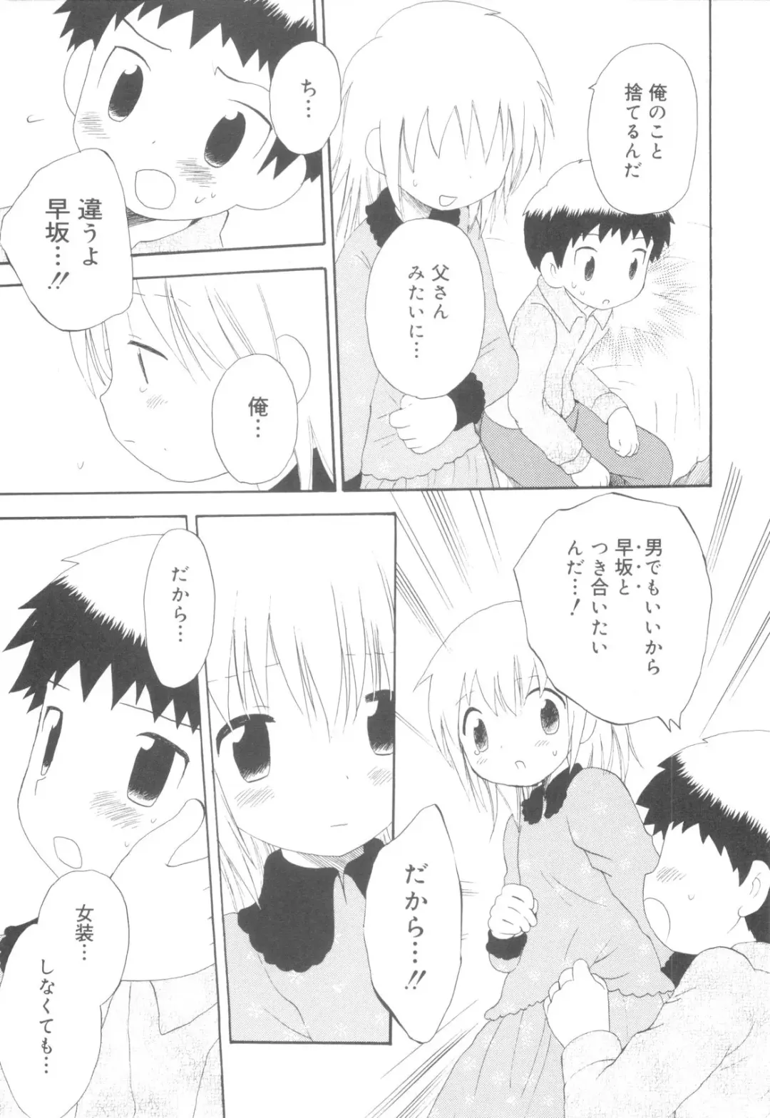 [Hoshiai Hilo] Shounen Heroine Fhentai - Page 191