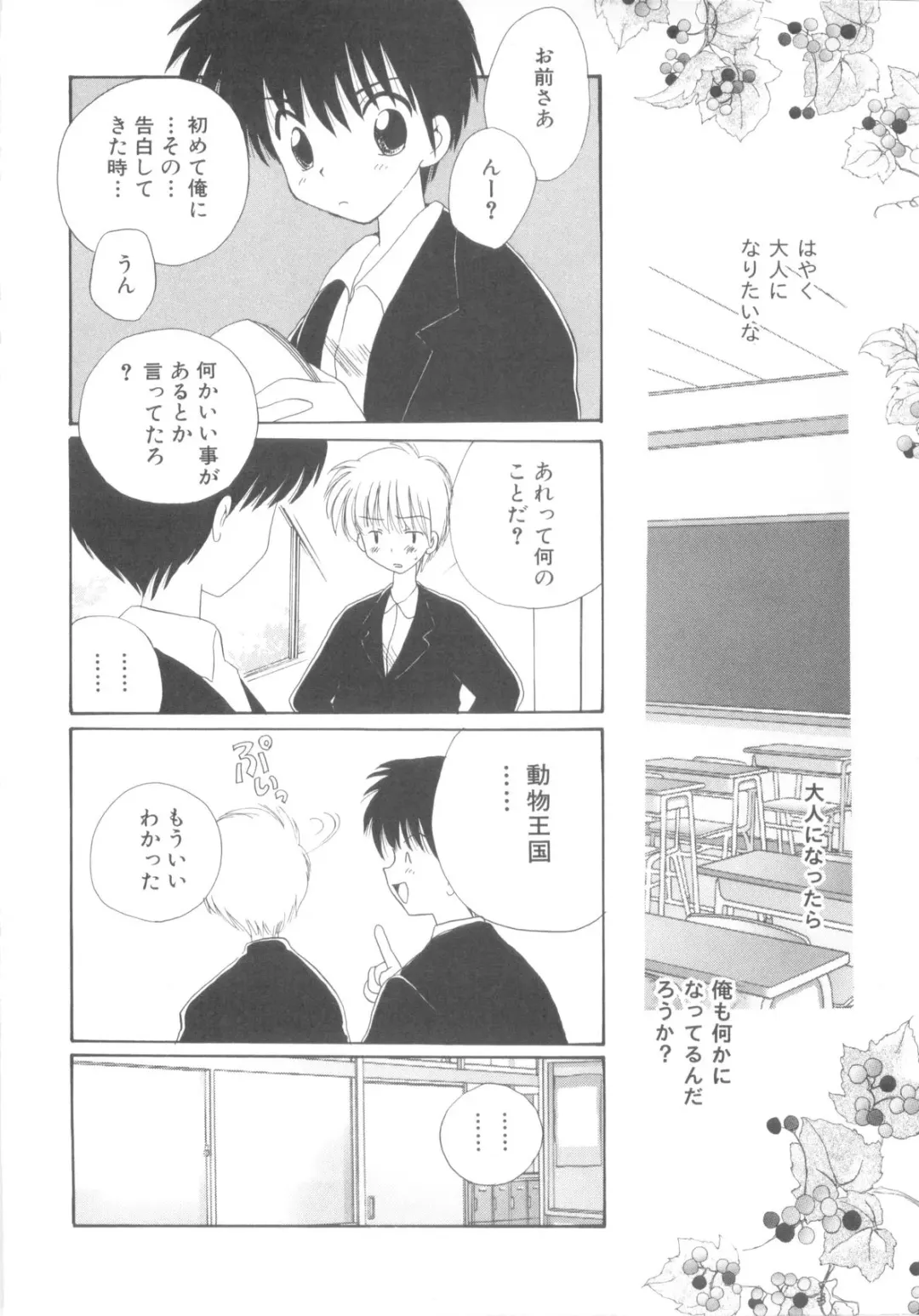 [Hoshiai Hilo] Shounen Heroine Fhentai - Page 20