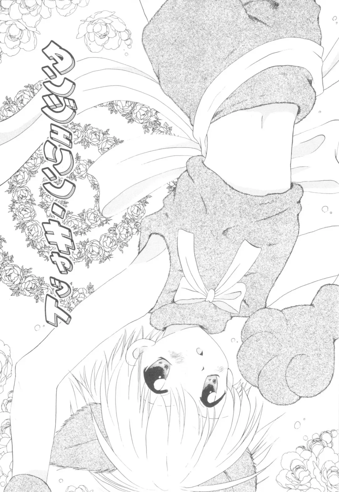 [Hoshiai Hilo] Shounen Heroine Fhentai - Page 23