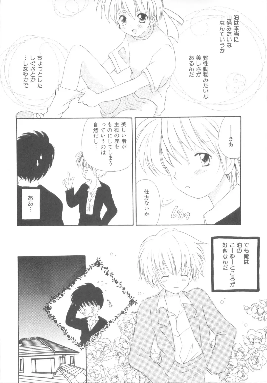 [Hoshiai Hilo] Shounen Heroine Fhentai - Page 28