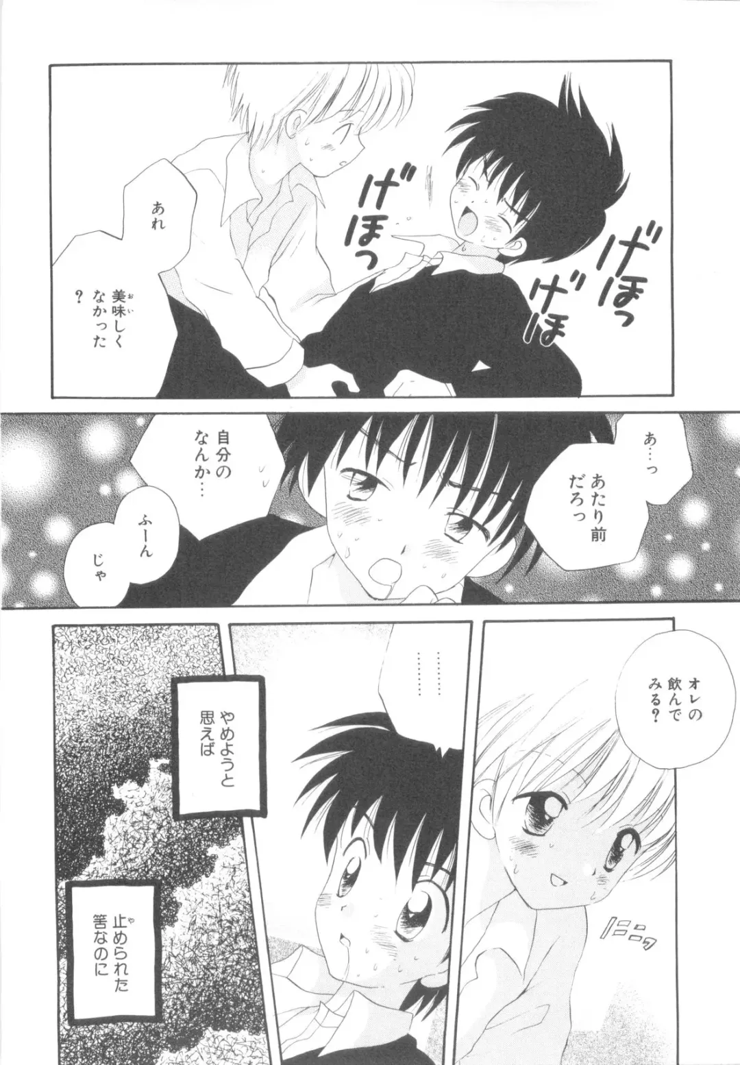 [Hoshiai Hilo] Shounen Heroine Fhentai - Page 38