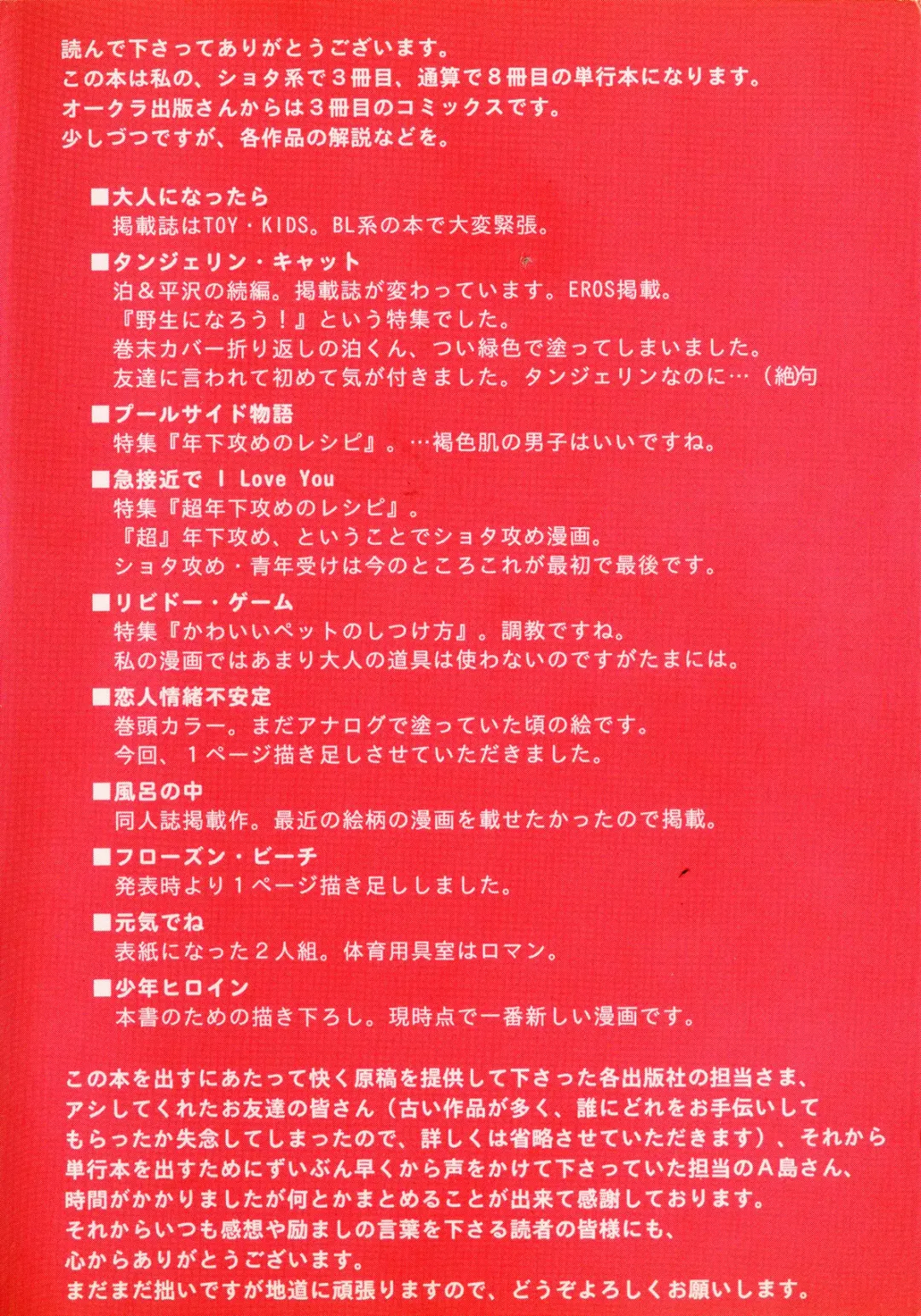 [Hoshiai Hilo] Shounen Heroine Fhentai - Page 4