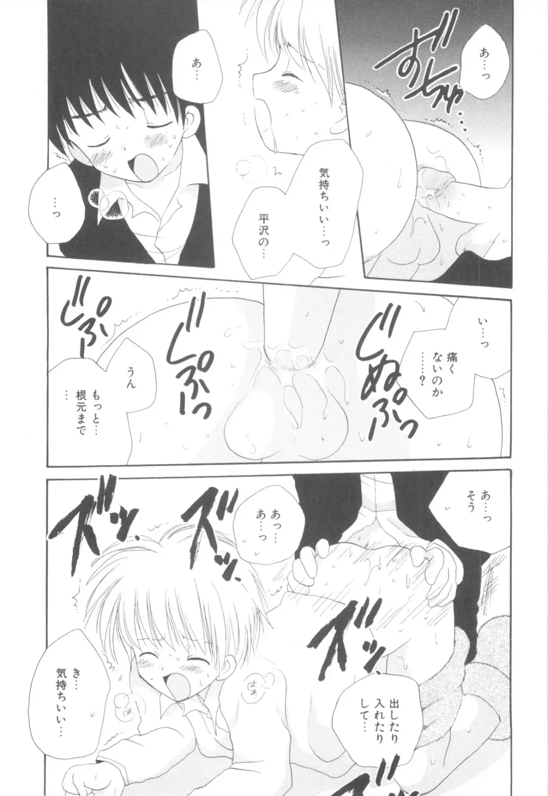 [Hoshiai Hilo] Shounen Heroine Fhentai - Page 41