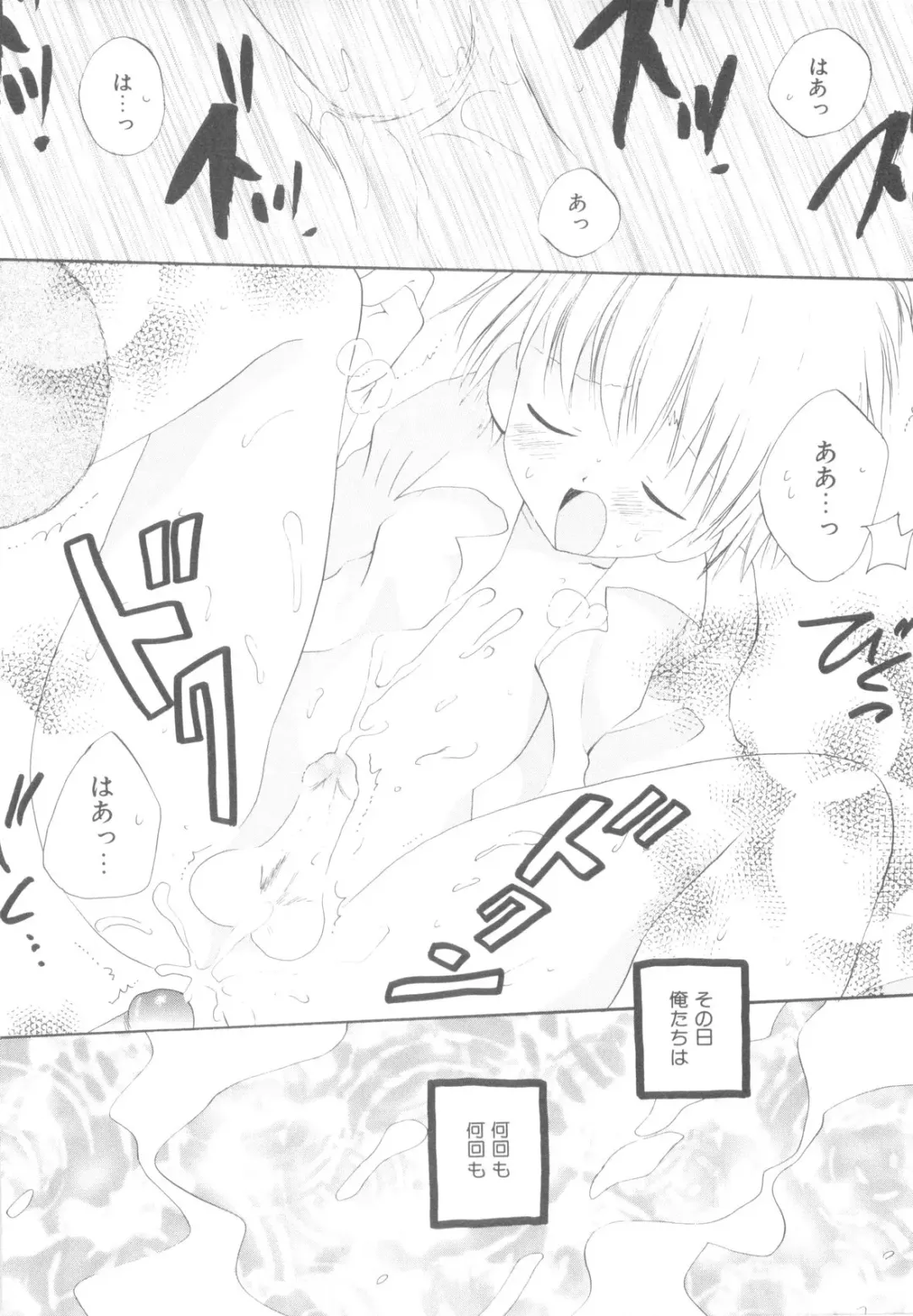 [Hoshiai Hilo] Shounen Heroine Fhentai - Page 42