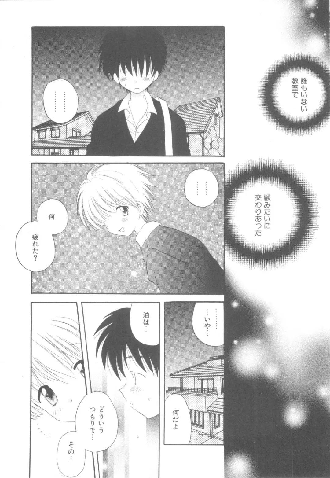 [Hoshiai Hilo] Shounen Heroine Fhentai - Page 43