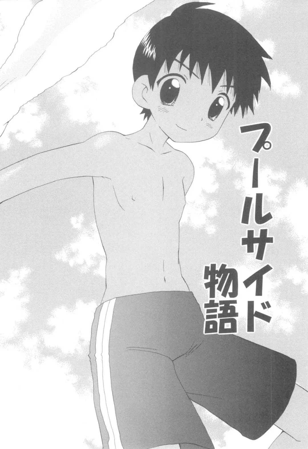 [Hoshiai Hilo] Shounen Heroine Fhentai - Page 47