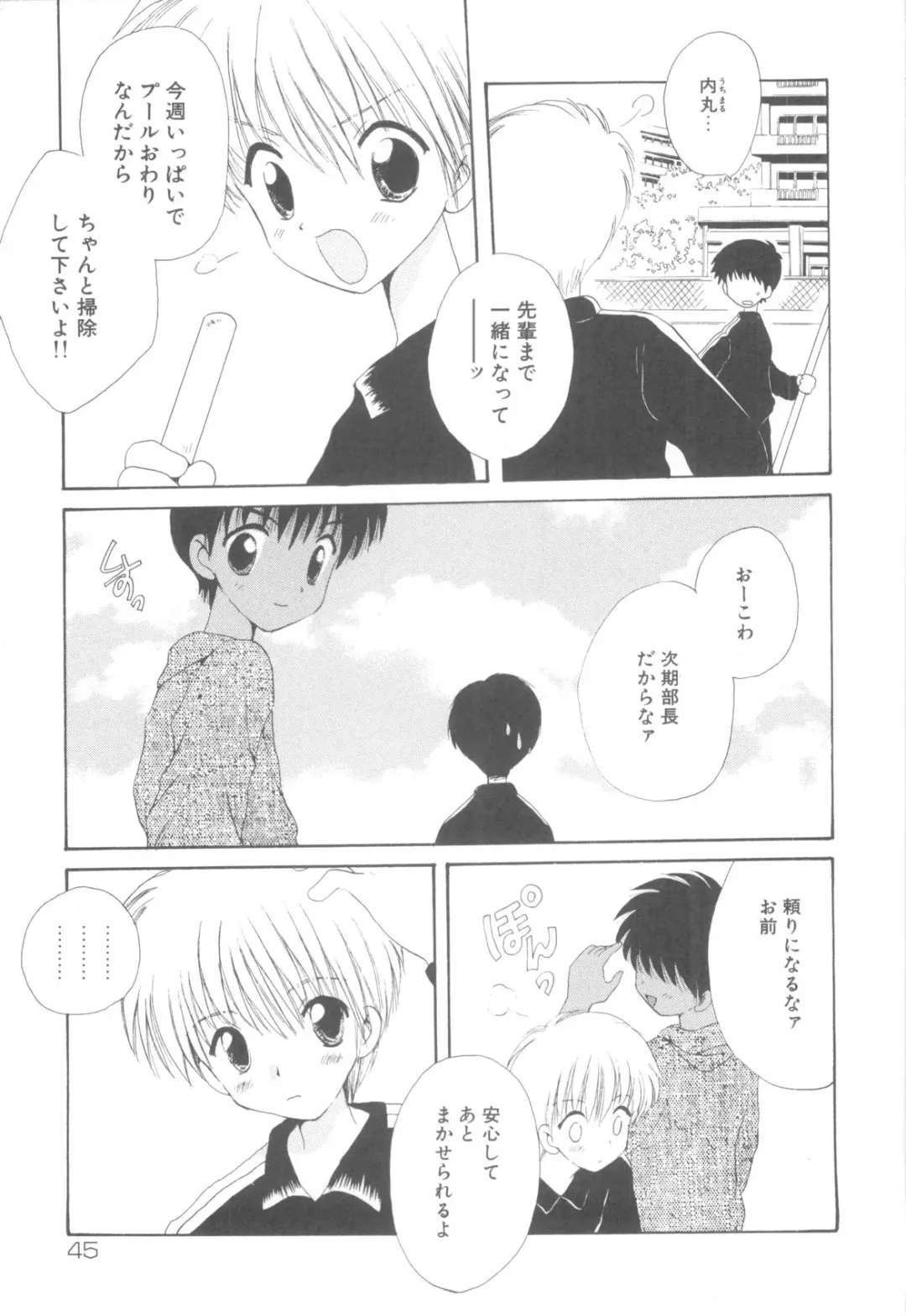 [Hoshiai Hilo] Shounen Heroine Fhentai - Page 49