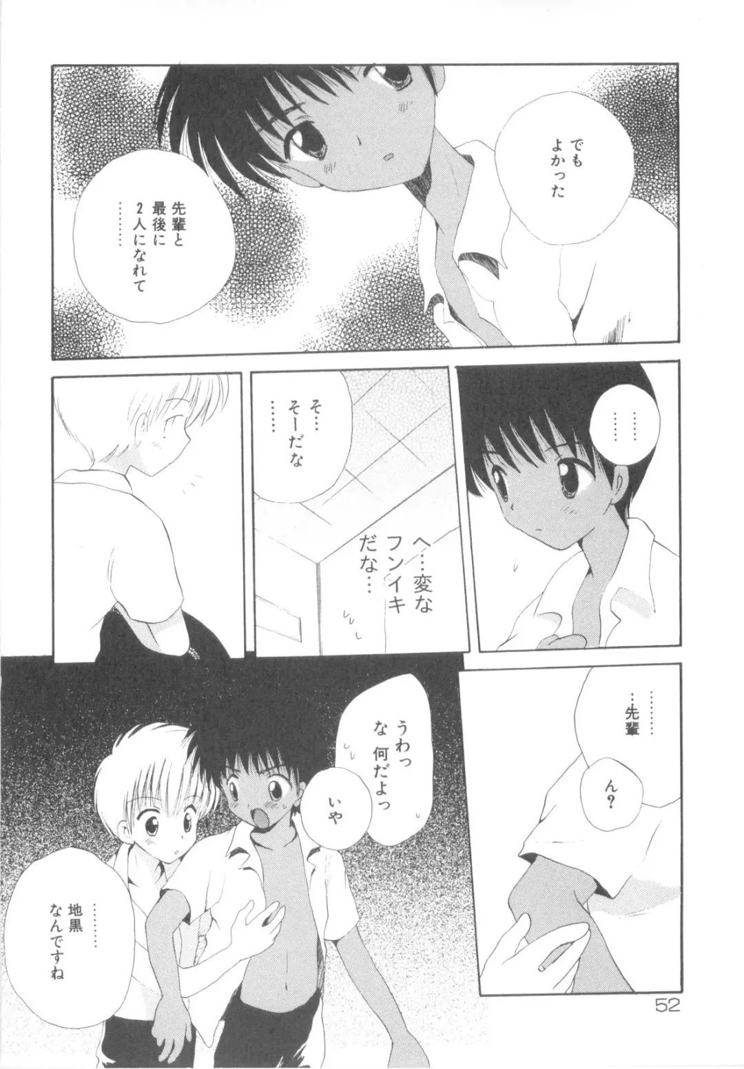 [Hoshiai Hilo] Shounen Heroine Fhentai - Page 56