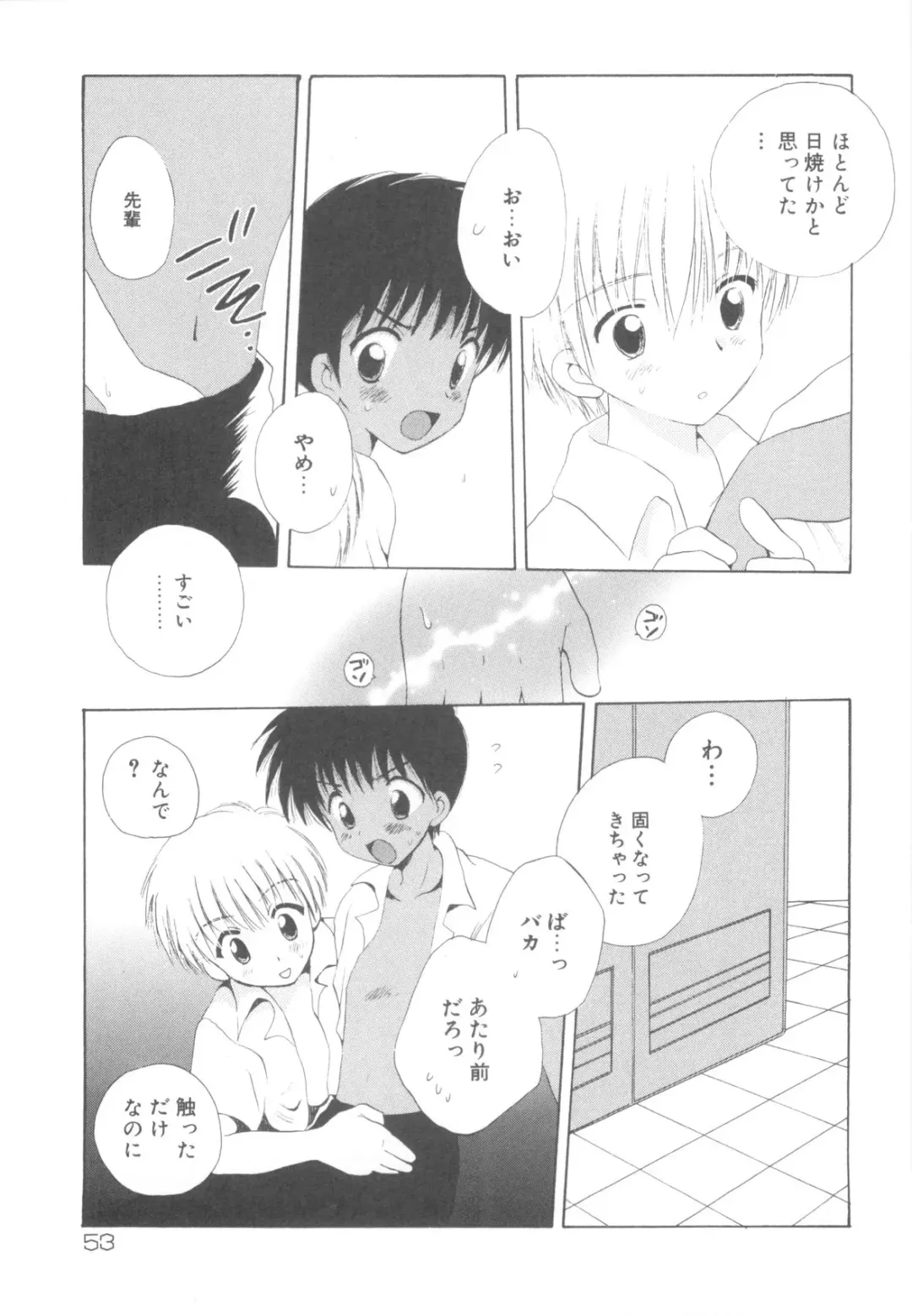 [Hoshiai Hilo] Shounen Heroine Fhentai - Page 57