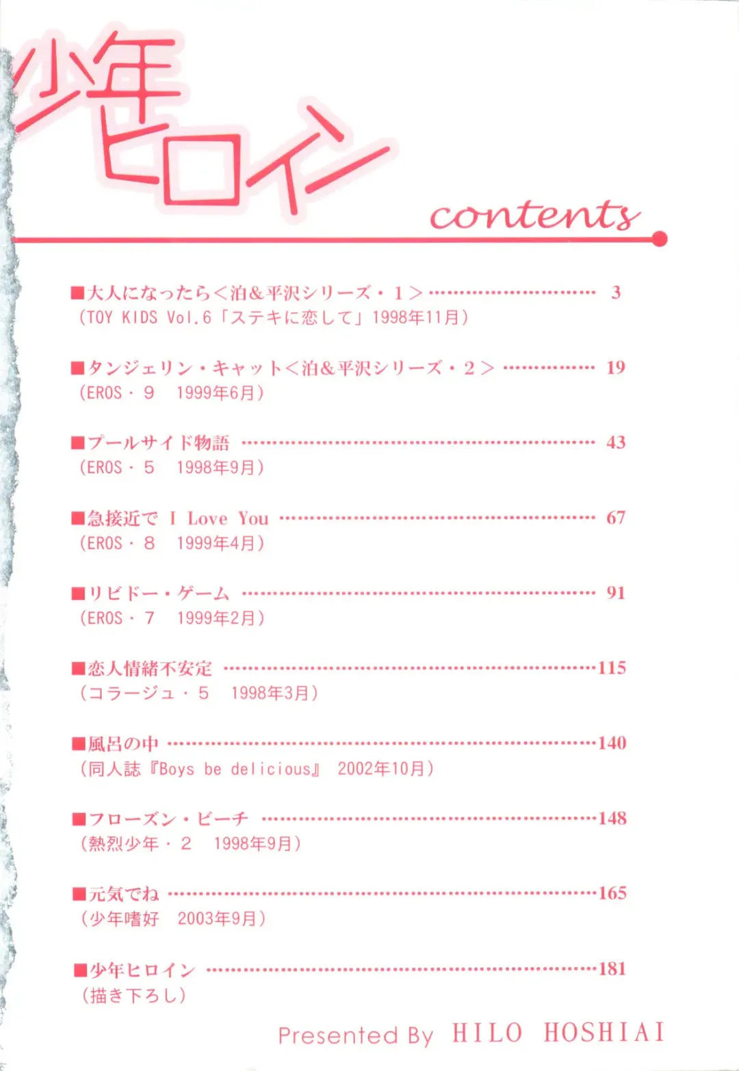 [Hoshiai Hilo] Shounen Heroine Fhentai - Page 6