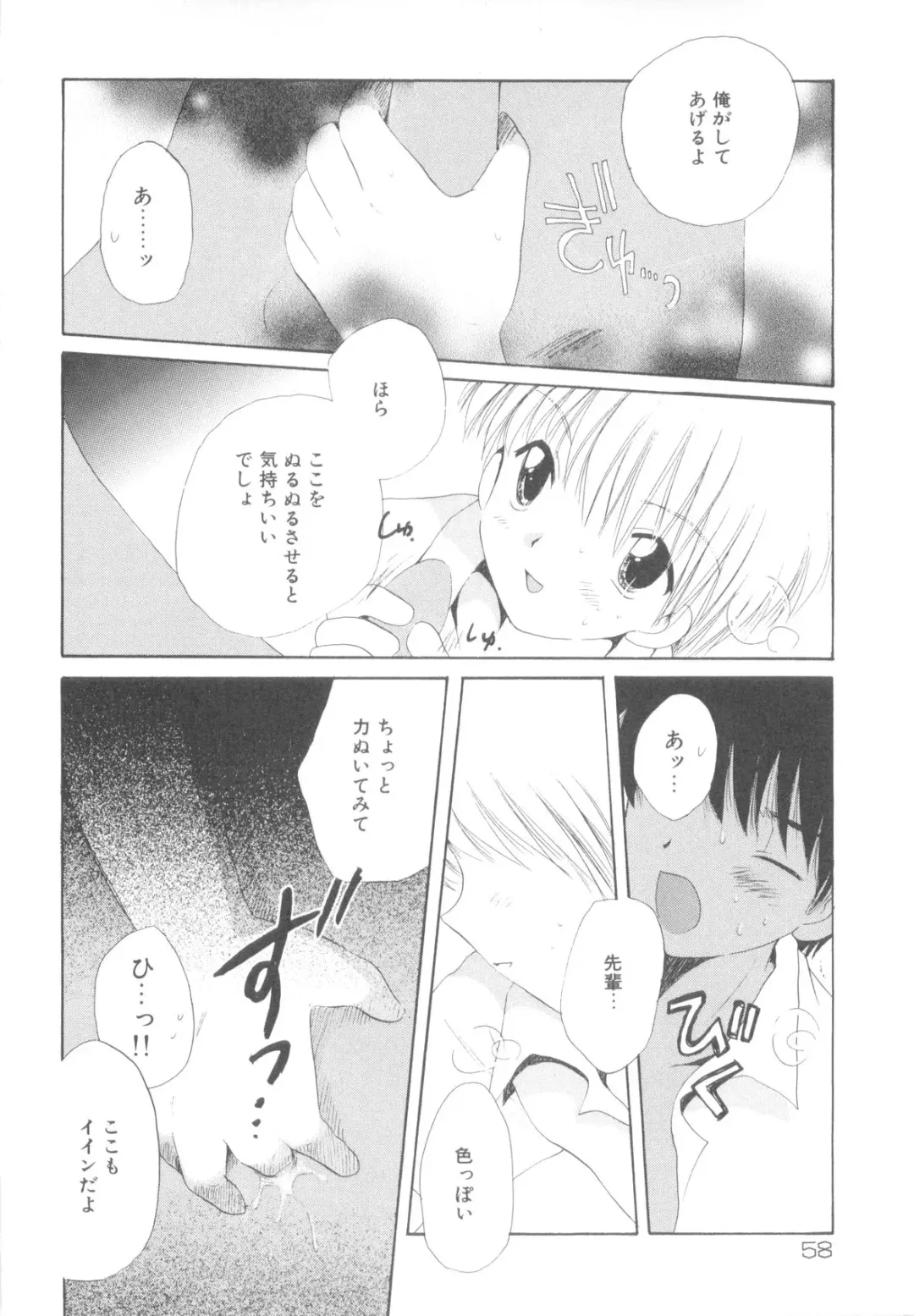 [Hoshiai Hilo] Shounen Heroine Fhentai - Page 62