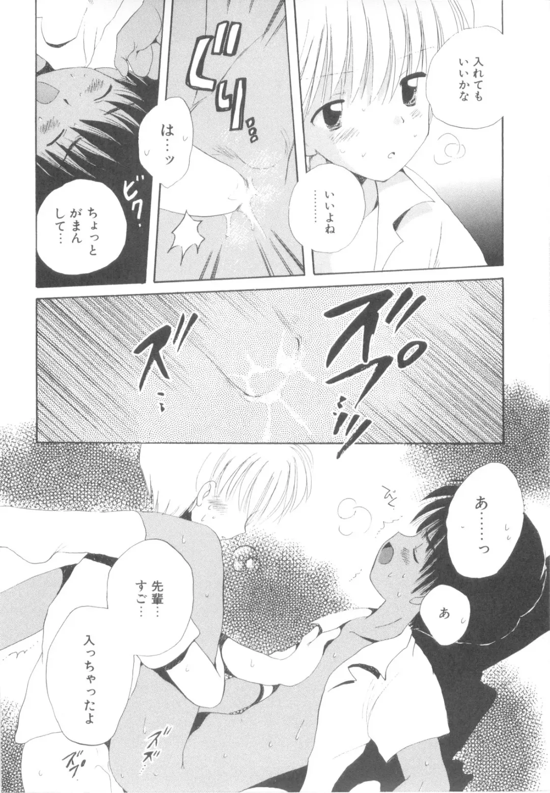 [Hoshiai Hilo] Shounen Heroine Fhentai - Page 64