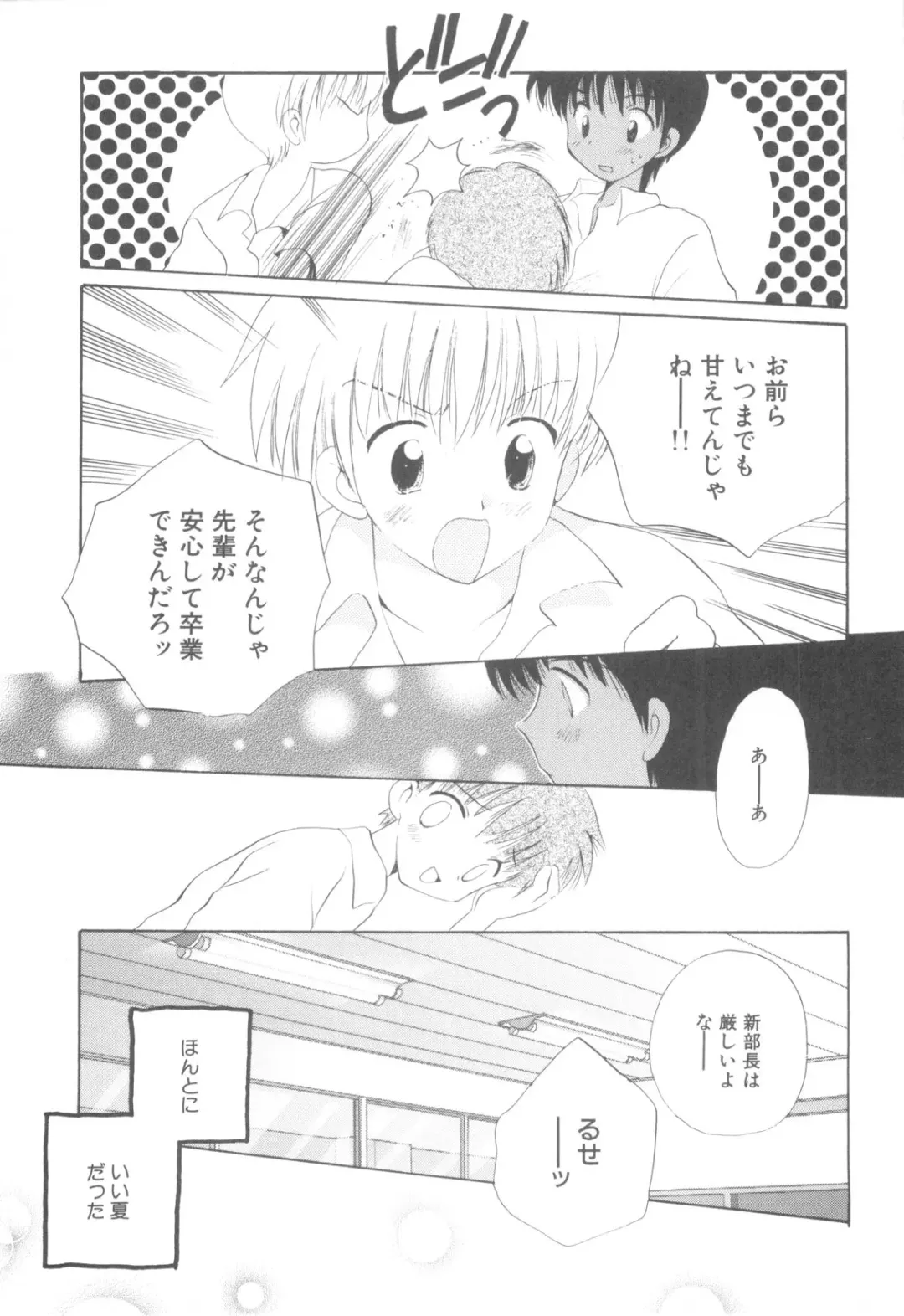 [Hoshiai Hilo] Shounen Heroine Fhentai - Page 69