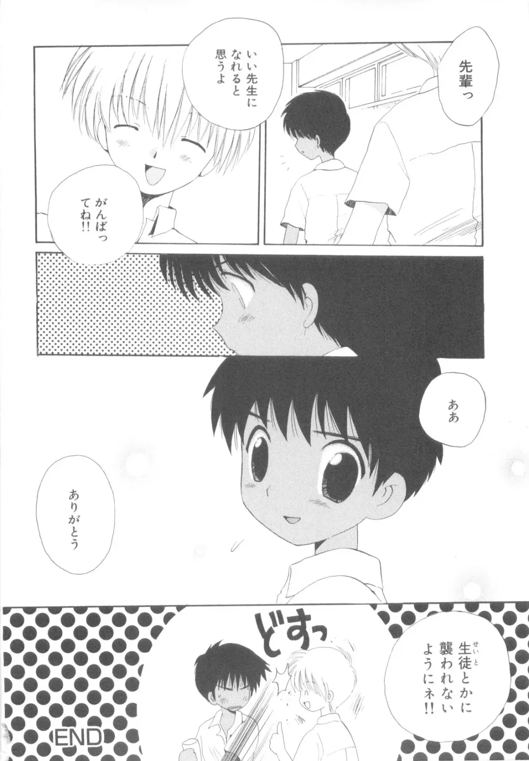 [Hoshiai Hilo] Shounen Heroine Fhentai - Page 70