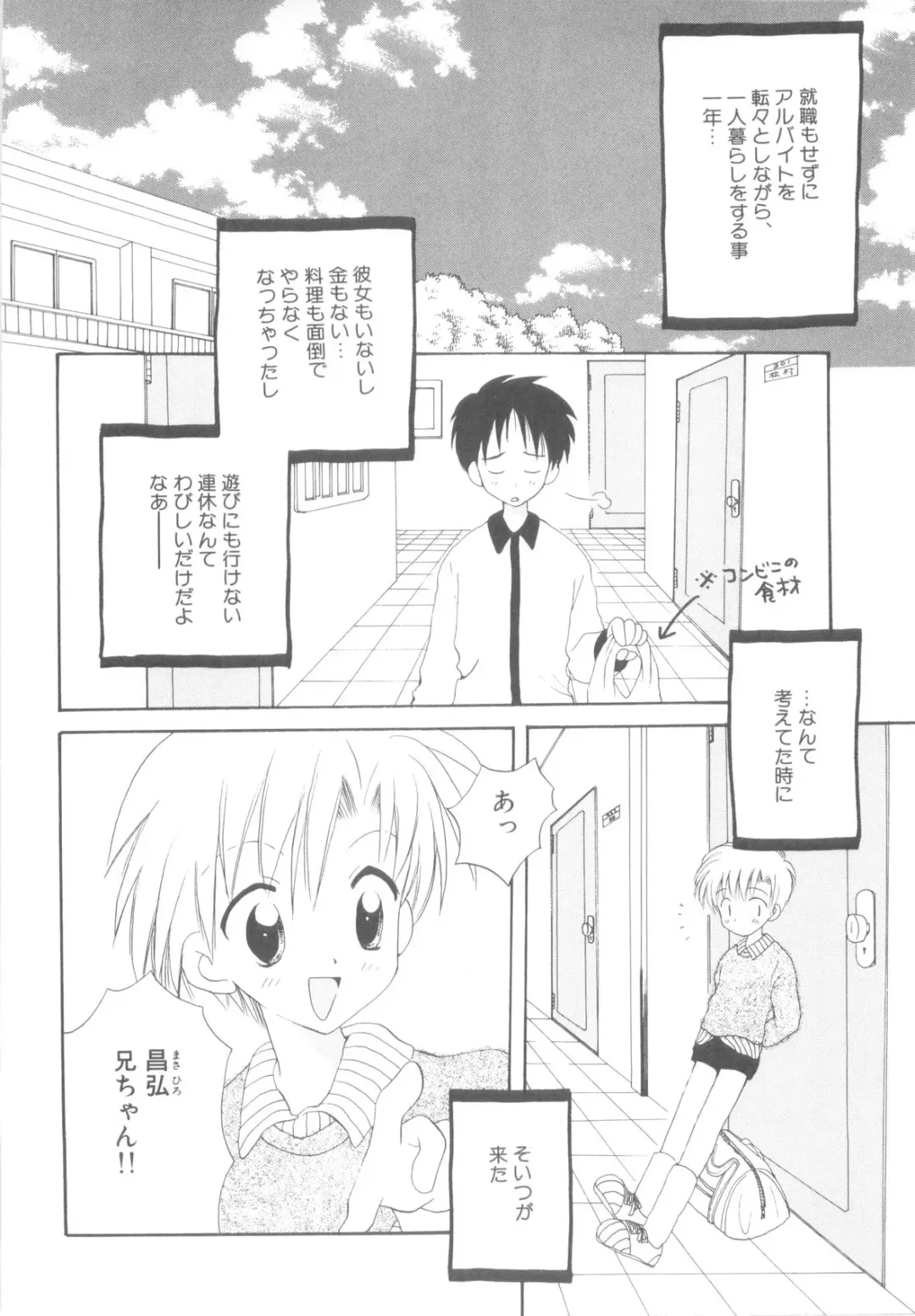 [Hoshiai Hilo] Shounen Heroine Fhentai - Page 72