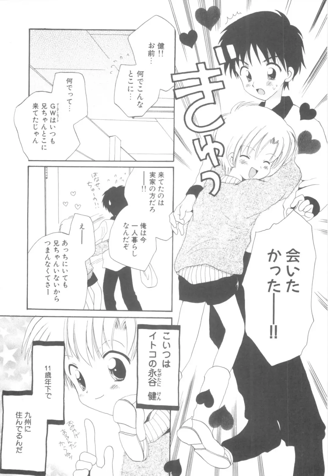 [Hoshiai Hilo] Shounen Heroine Fhentai - Page 73