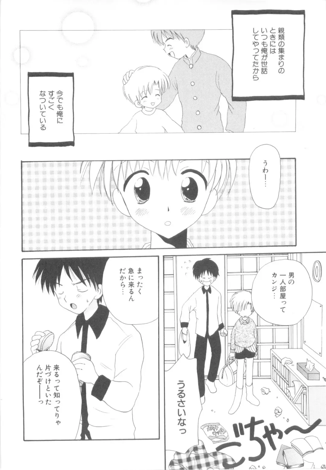 [Hoshiai Hilo] Shounen Heroine Fhentai - Page 74