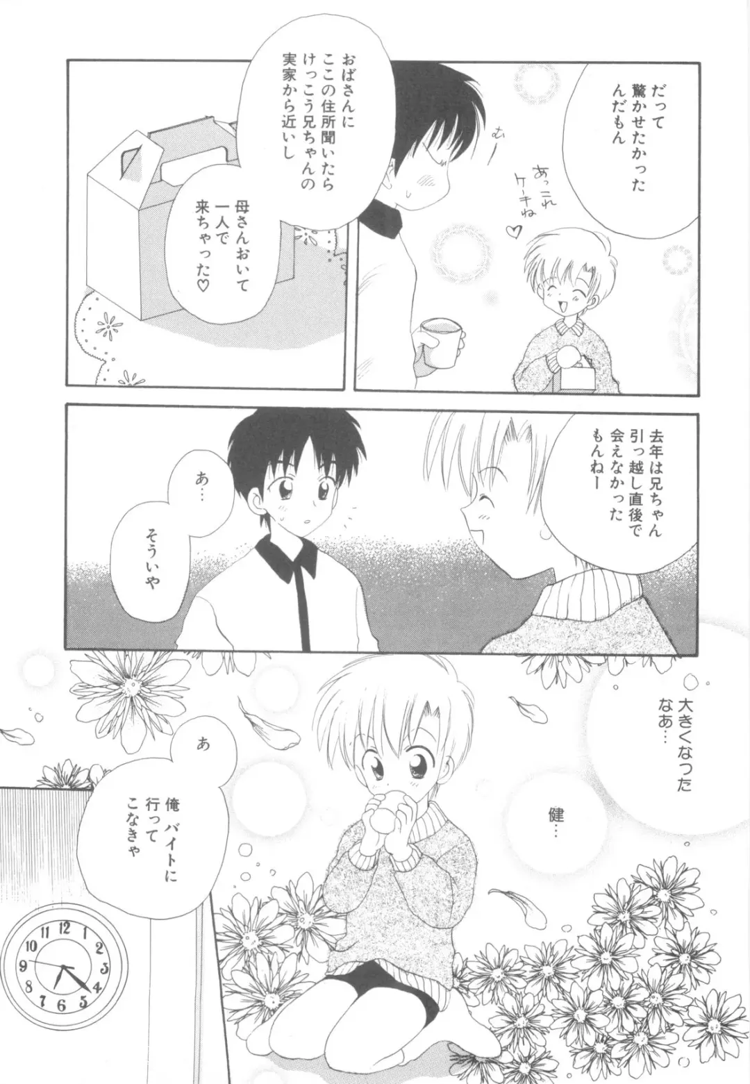 [Hoshiai Hilo] Shounen Heroine Fhentai - Page 75