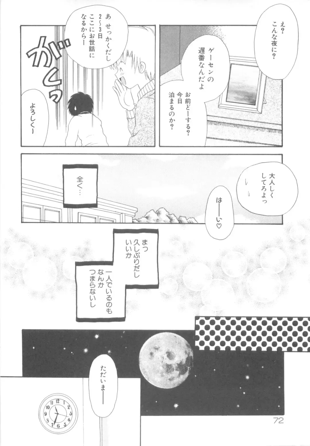 [Hoshiai Hilo] Shounen Heroine Fhentai - Page 76