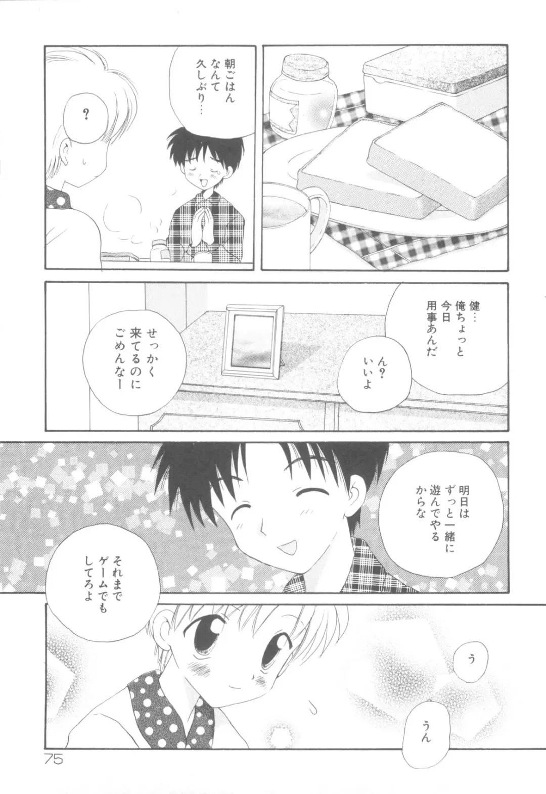 [Hoshiai Hilo] Shounen Heroine Fhentai - Page 79